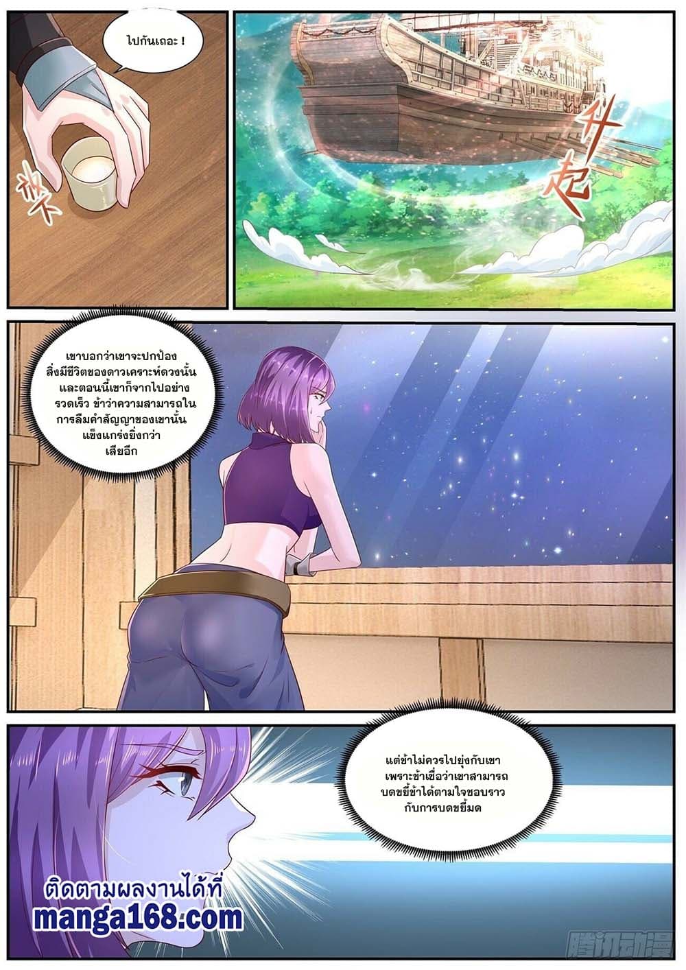 Rebirth Of the Urban Immortal Cultivator page 4