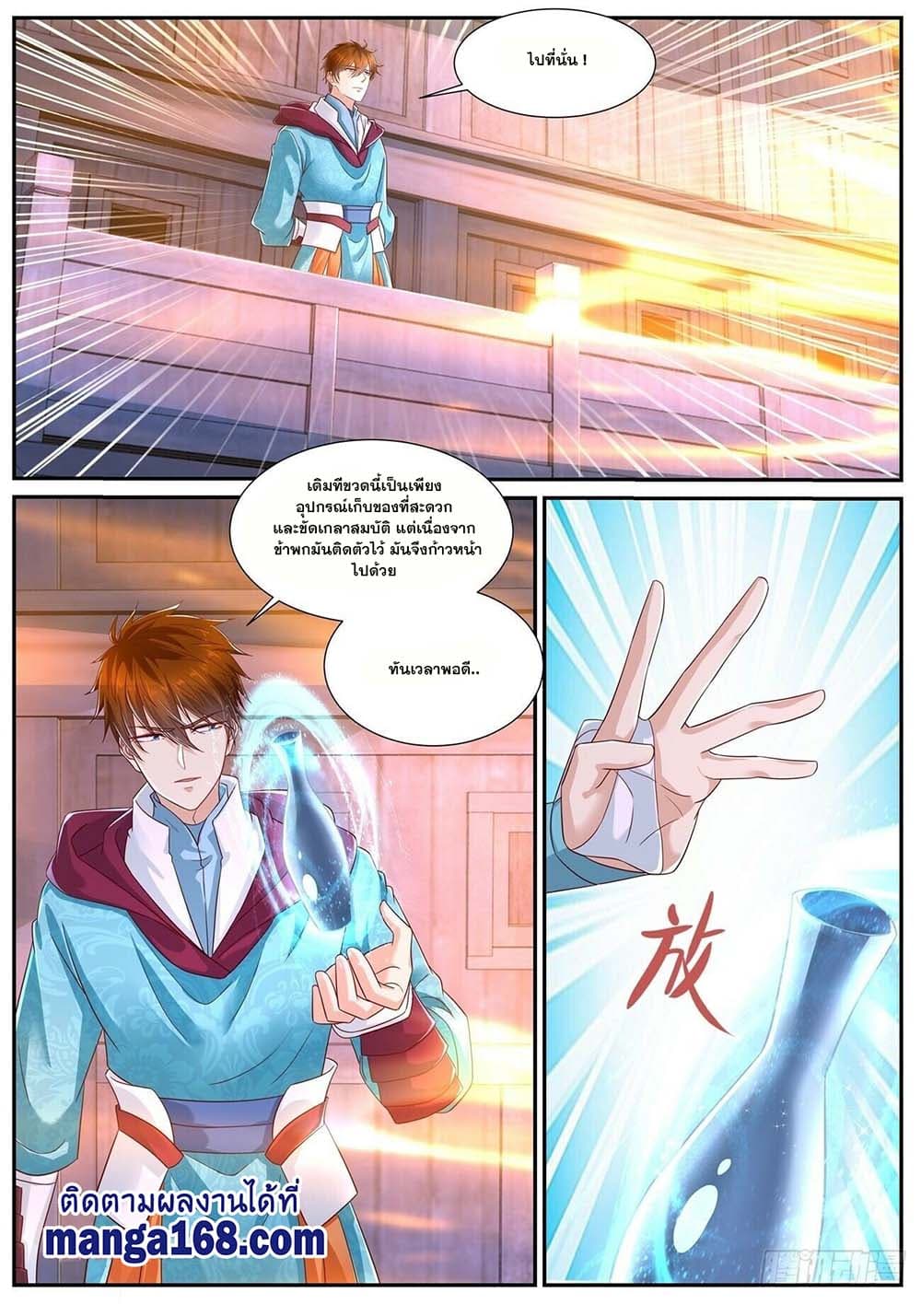 Rebirth Of the Urban Immortal Cultivator page 5