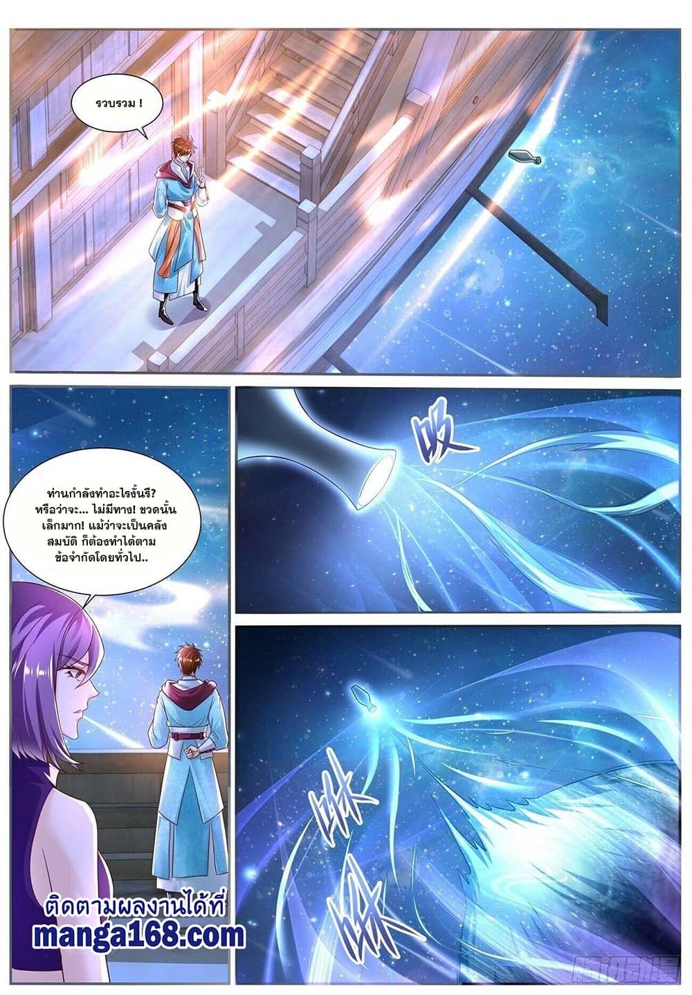 Rebirth Of the Urban Immortal Cultivator page 6