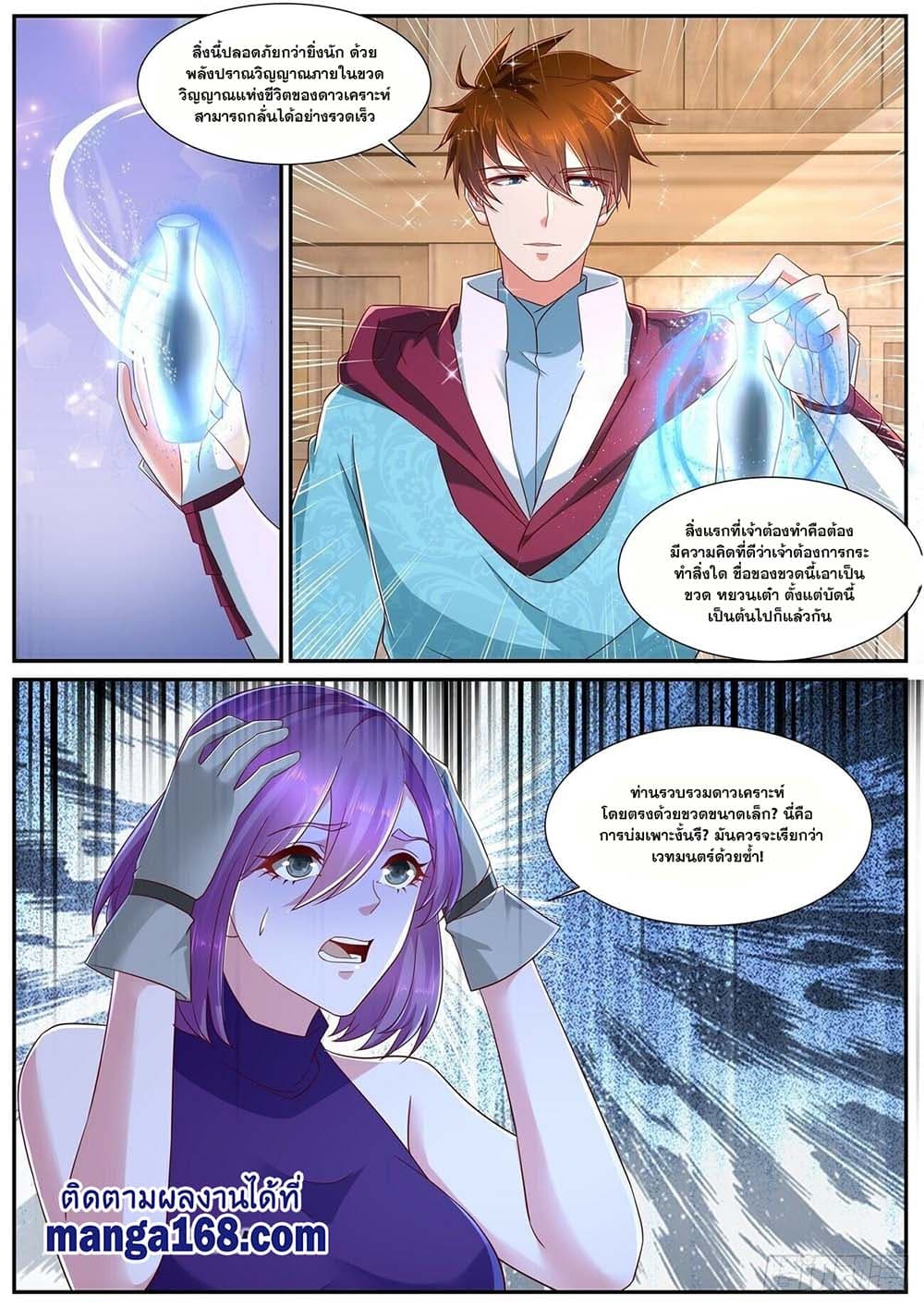 Rebirth Of the Urban Immortal Cultivator page 7