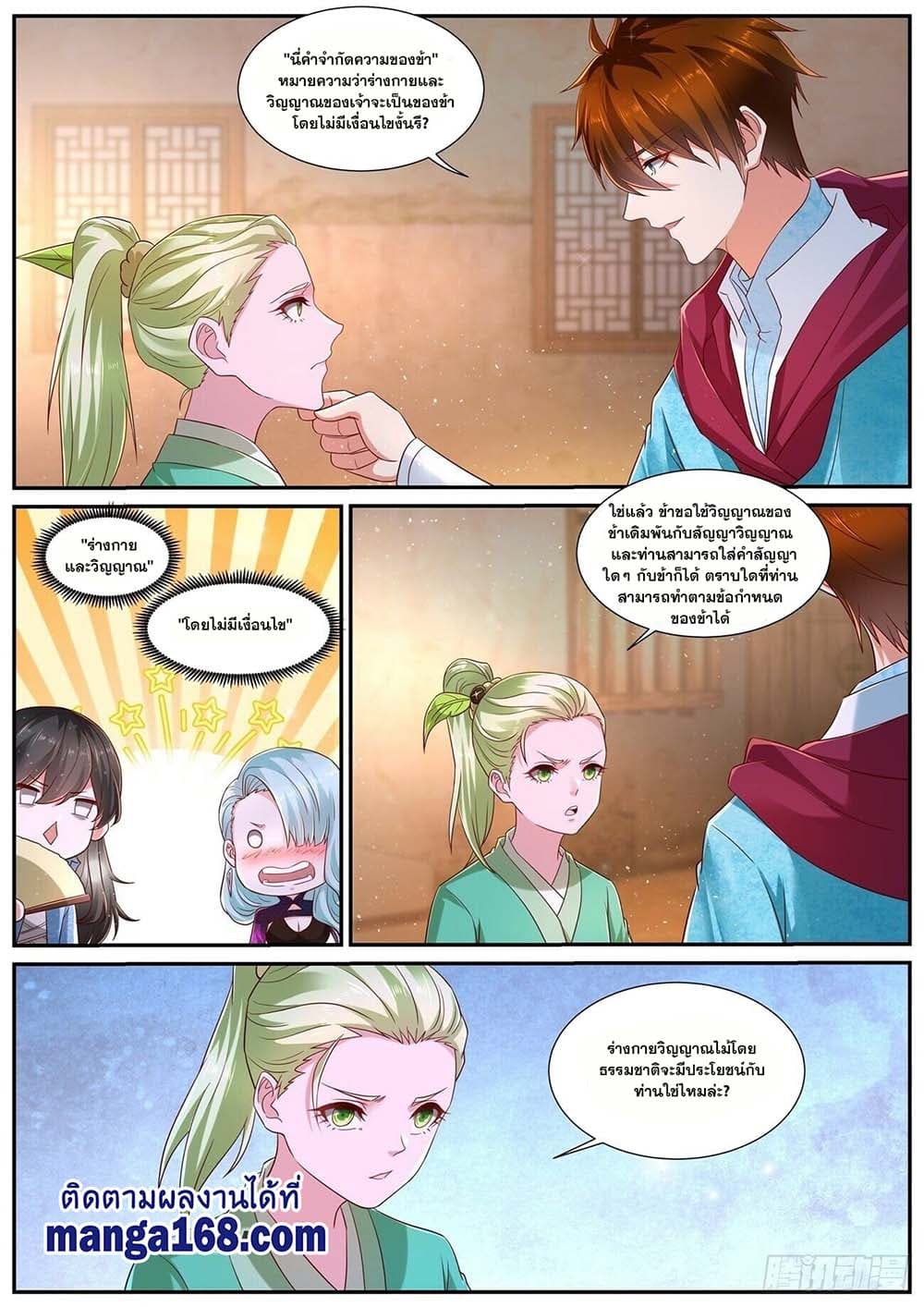 Rebirth Of the Urban Immortal Cultivator page 10