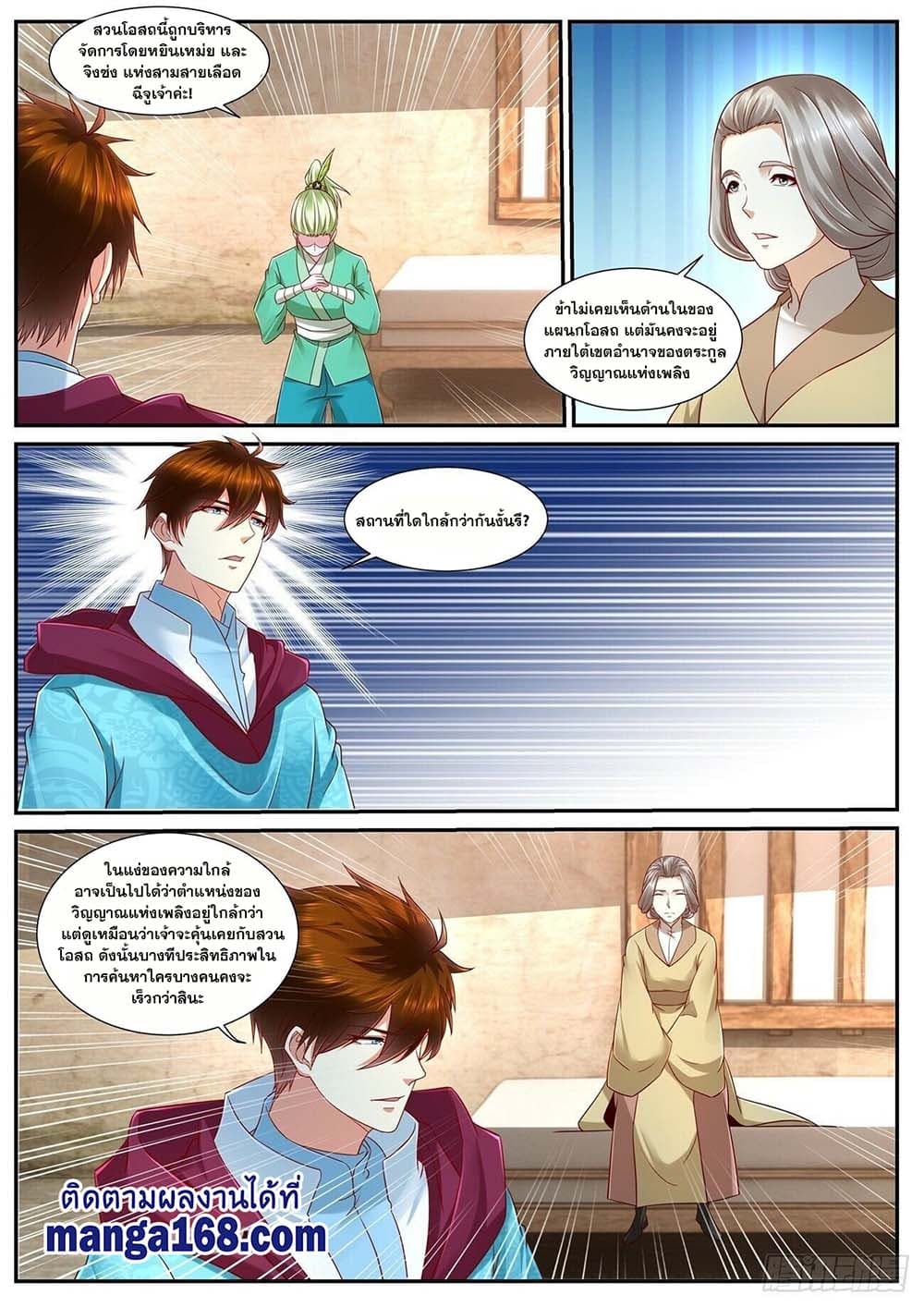 Rebirth Of the Urban Immortal Cultivator page 6