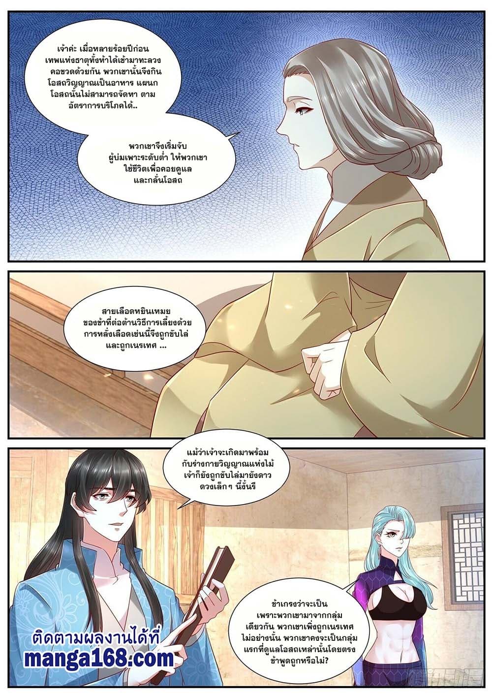 Rebirth Of the Urban Immortal Cultivator page 7