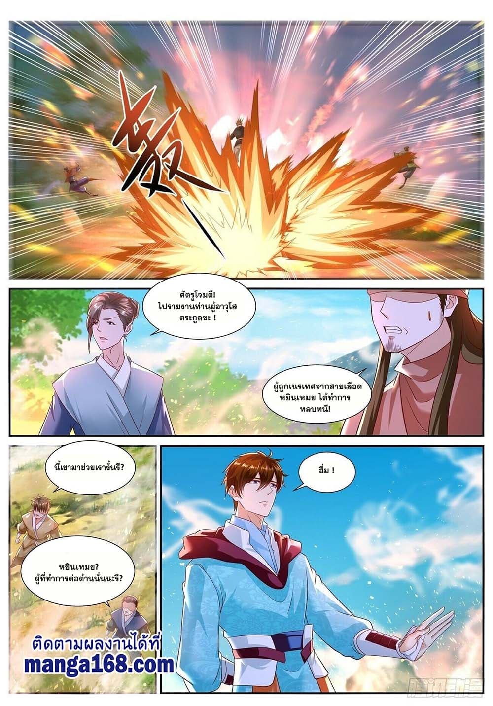 Rebirth Of the Urban Immortal Cultivator page 1