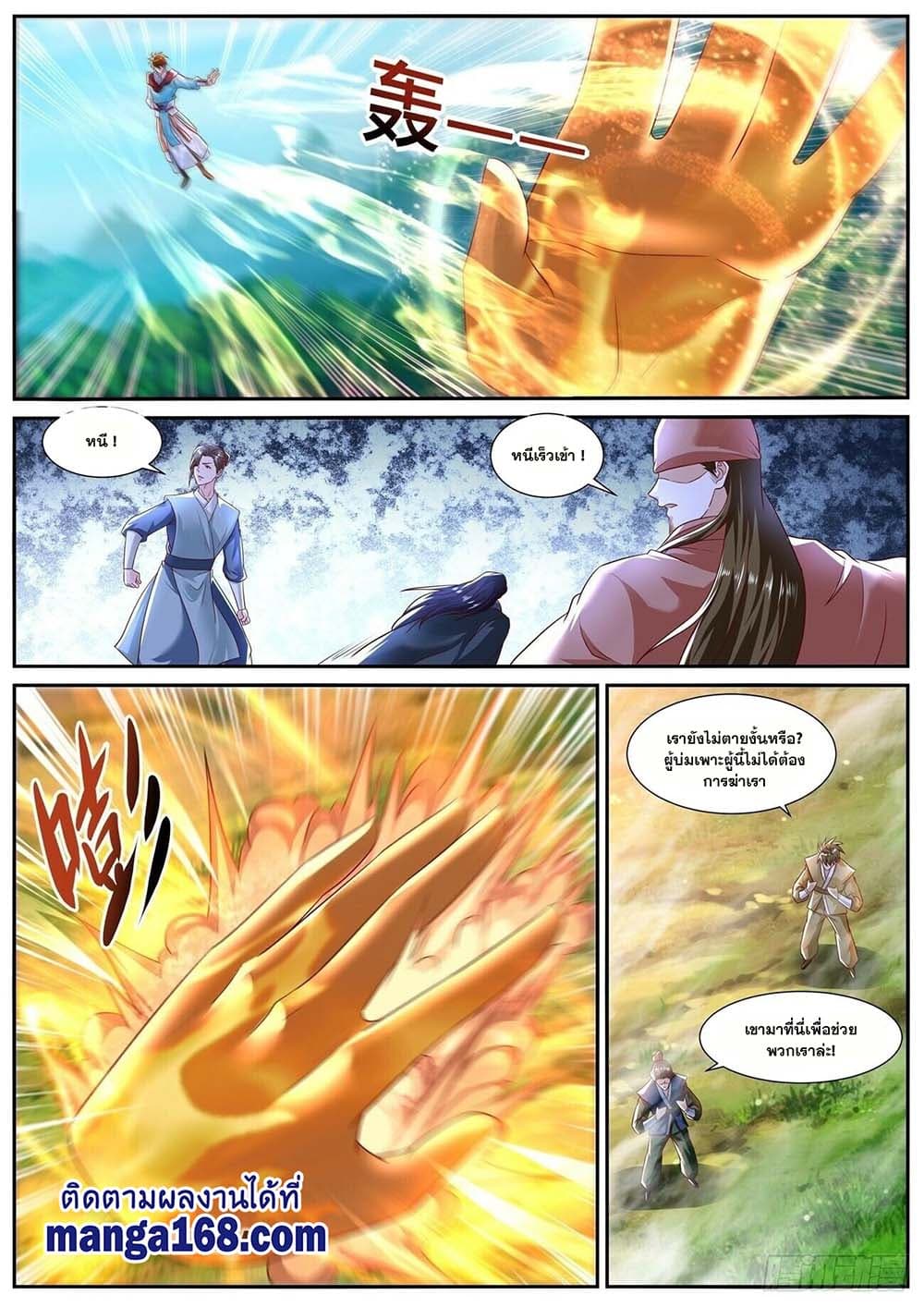 Rebirth Of the Urban Immortal Cultivator page 2