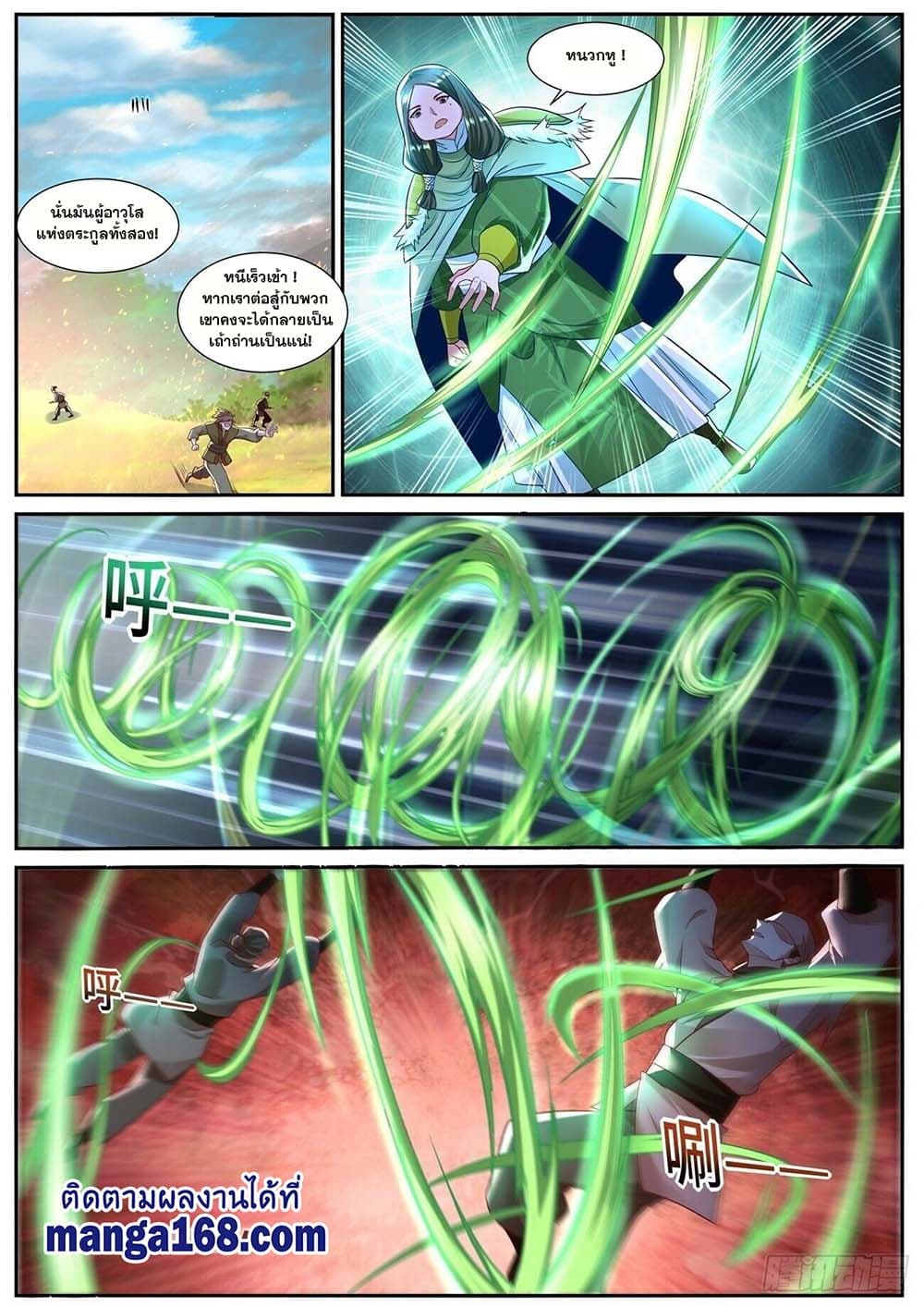 Rebirth Of the Urban Immortal Cultivator page 4