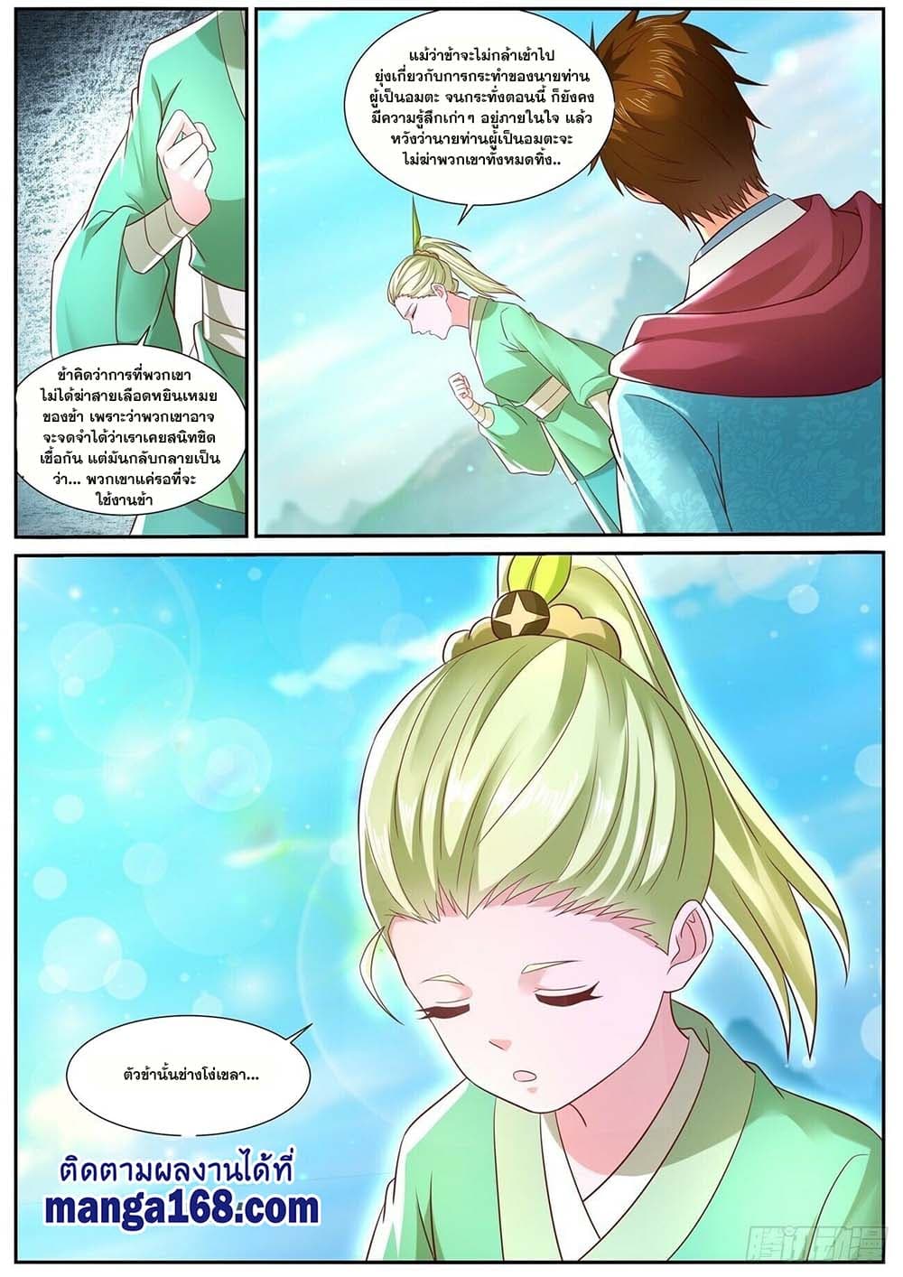 Rebirth Of the Urban Immortal Cultivator page 8