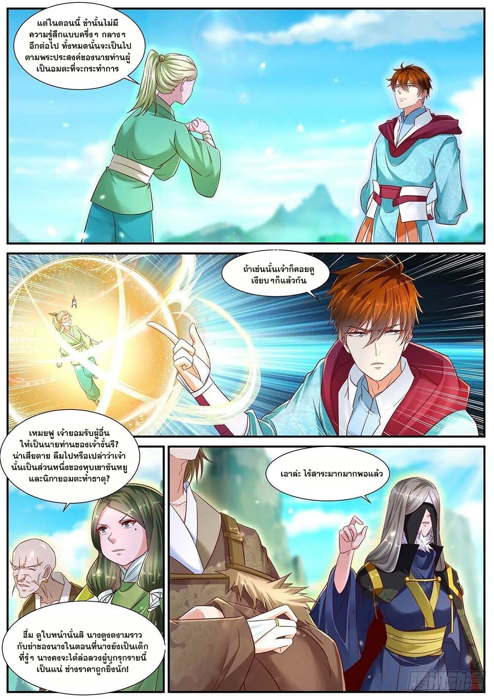 Rebirth Of the Urban Immortal Cultivator page 9