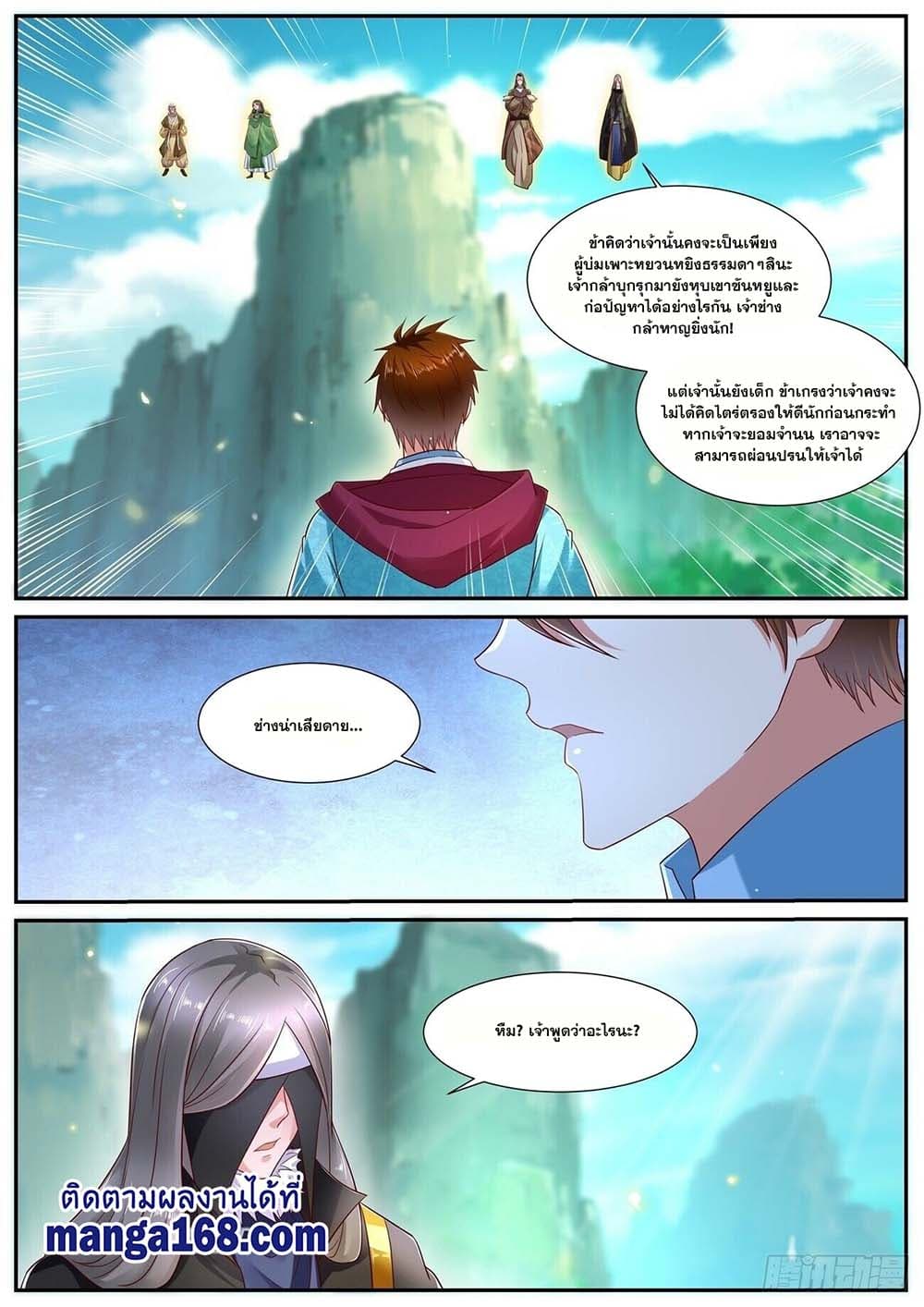 Rebirth Of the Urban Immortal Cultivator page 10