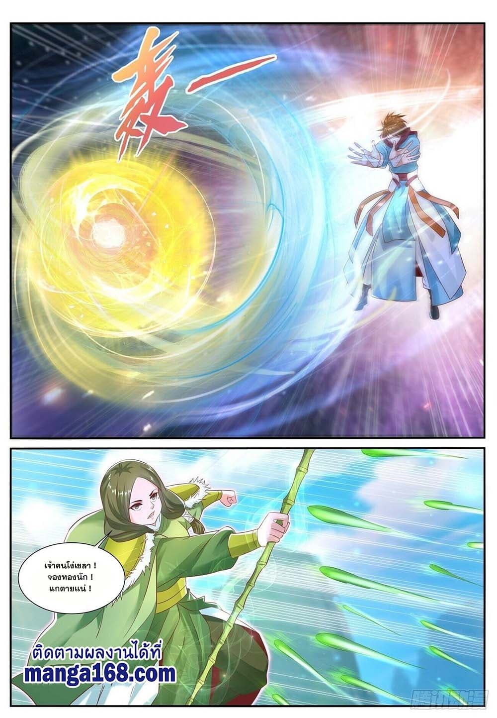Rebirth Of the Urban Immortal Cultivator page 1