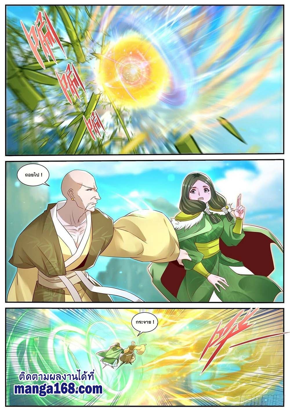 Rebirth Of the Urban Immortal Cultivator page 3
