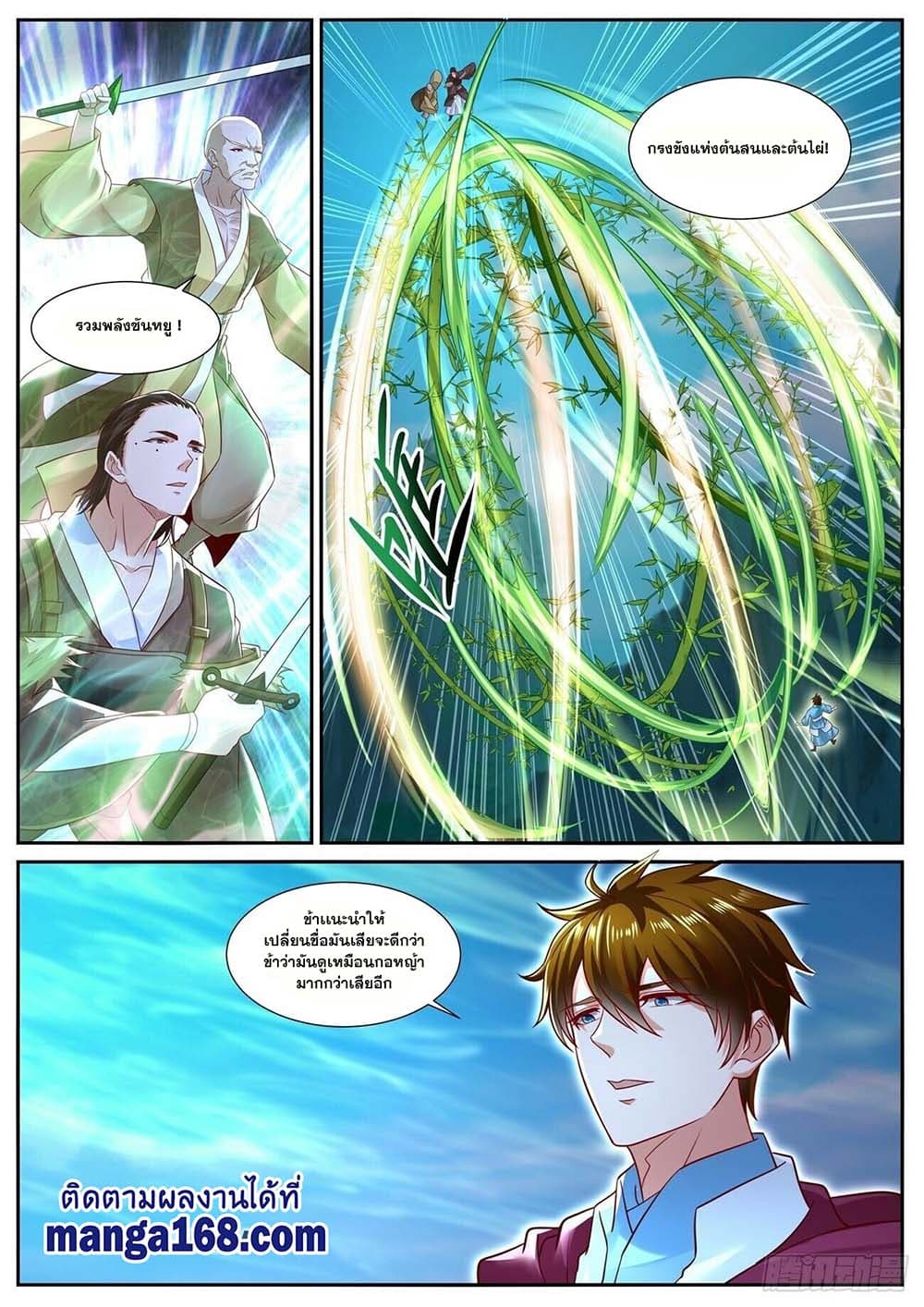 Rebirth Of the Urban Immortal Cultivator page 6