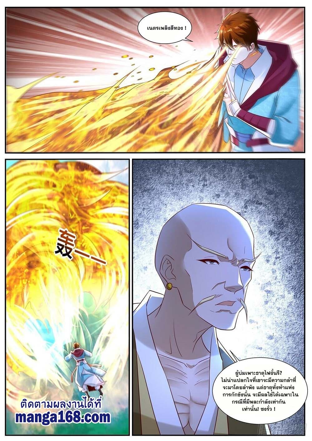 Rebirth Of the Urban Immortal Cultivator page 7