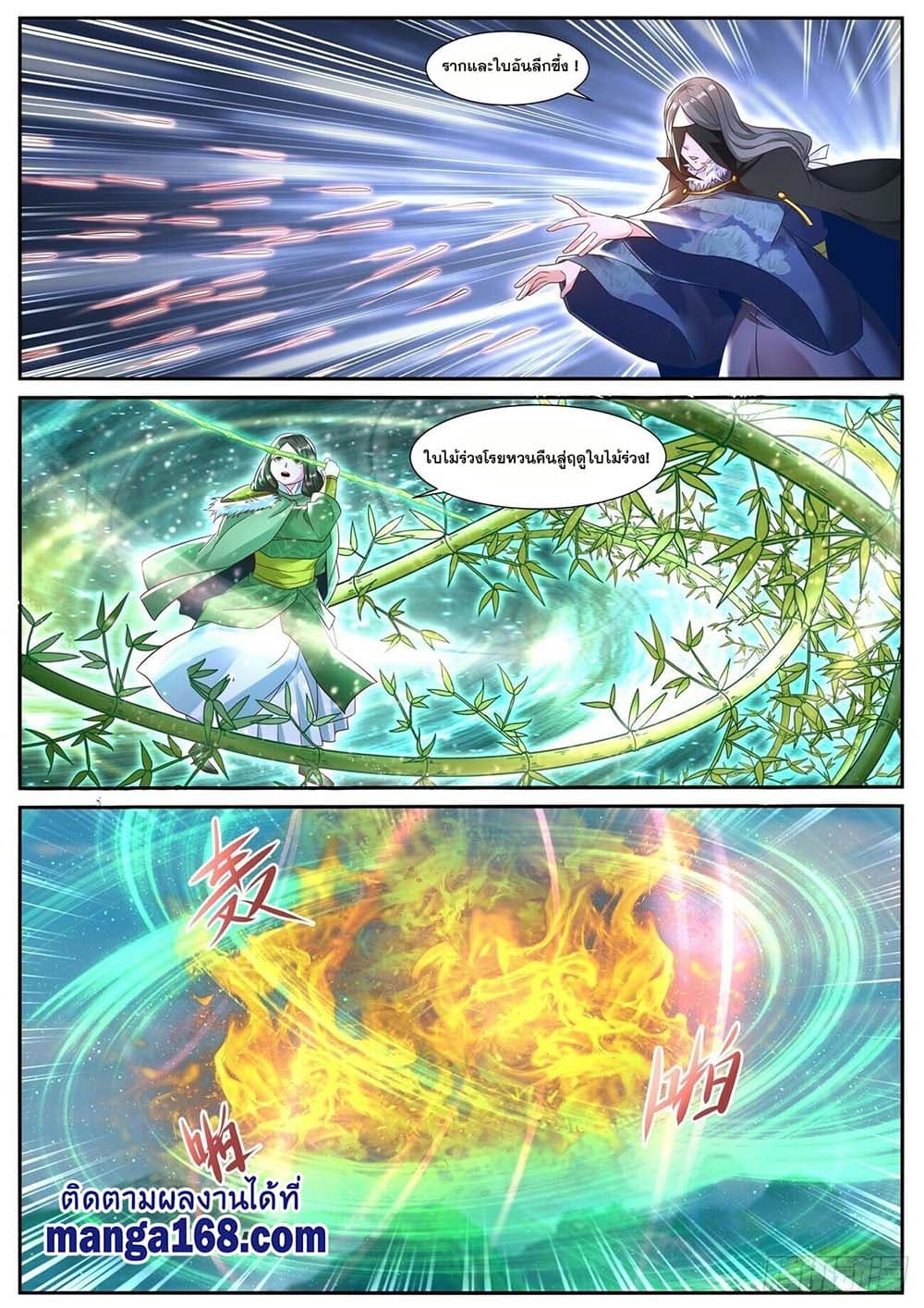 Rebirth Of the Urban Immortal Cultivator page 8