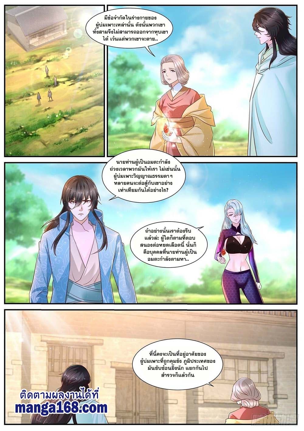 Rebirth Of the Urban Immortal Cultivator page 9