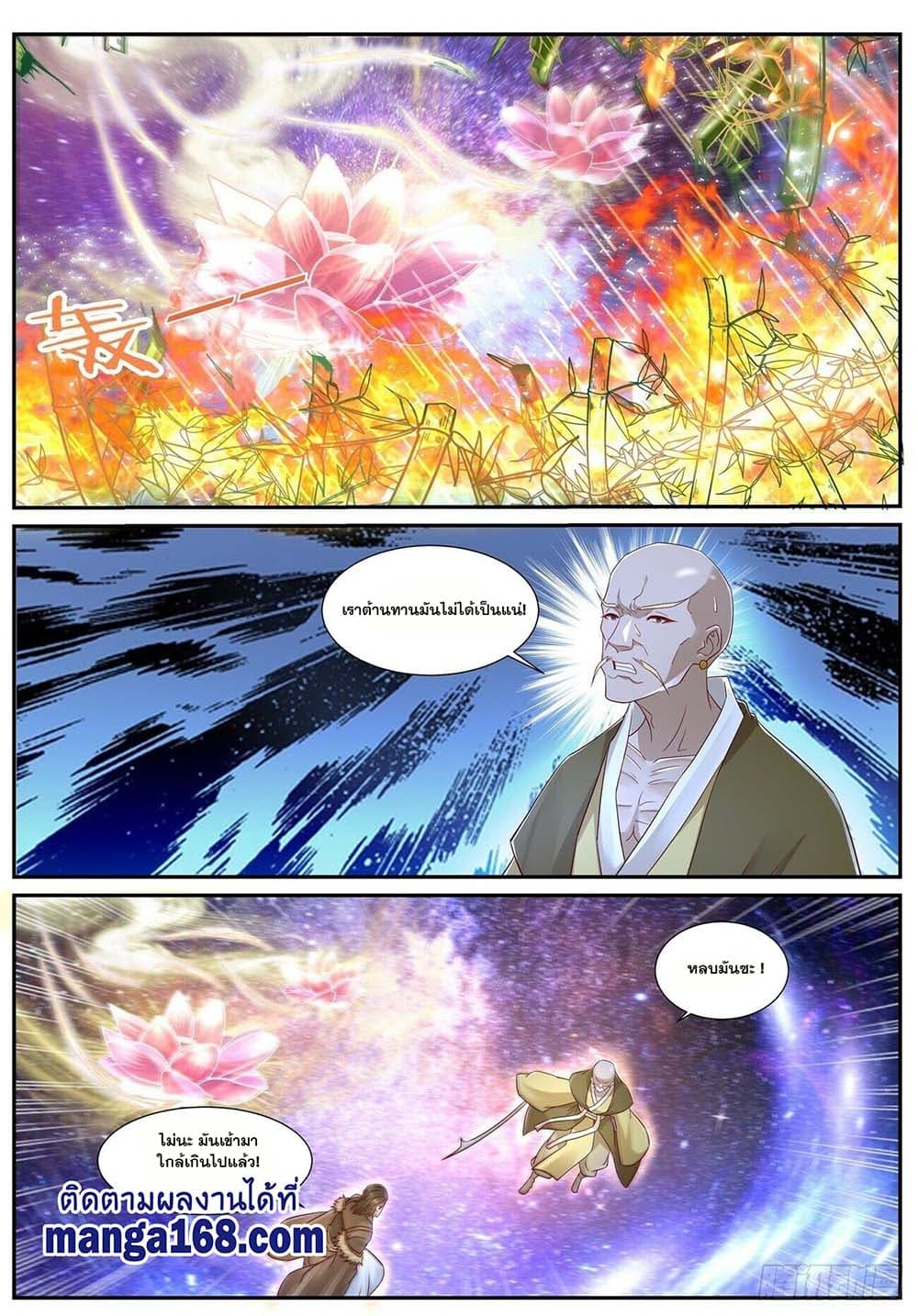 Rebirth Of the Urban Immortal Cultivator page 1