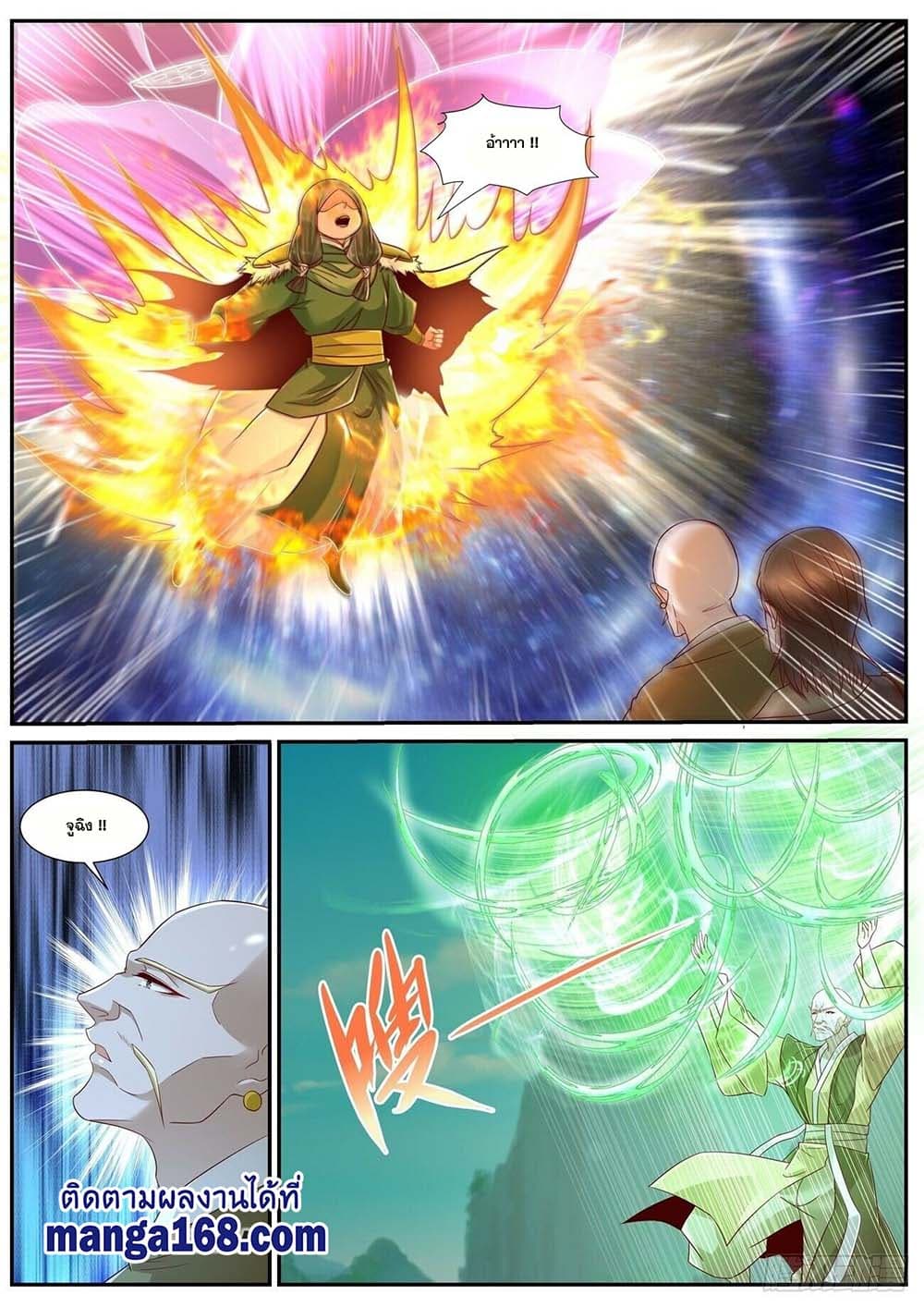 Rebirth Of the Urban Immortal Cultivator page 3