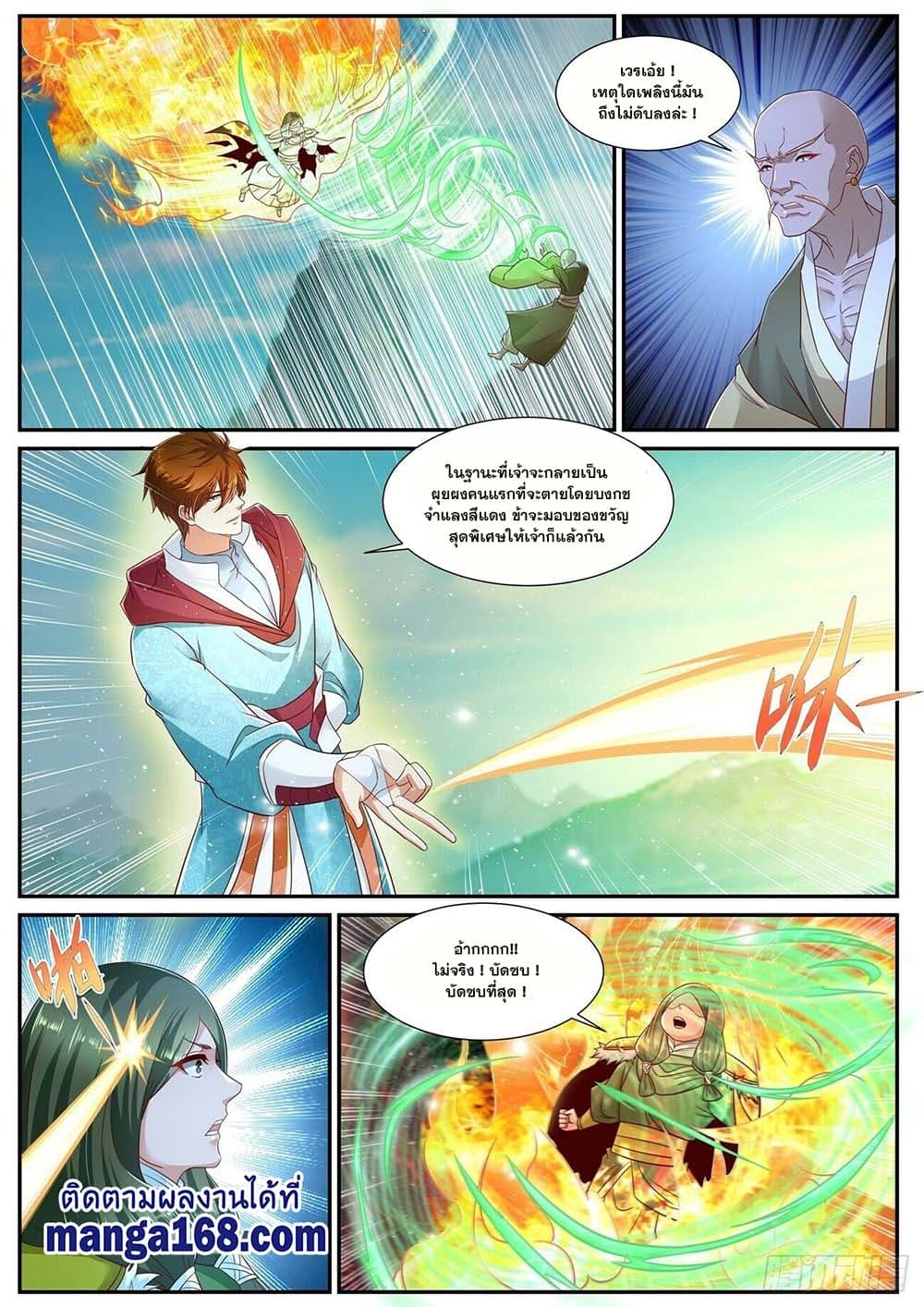 Rebirth Of the Urban Immortal Cultivator page 4