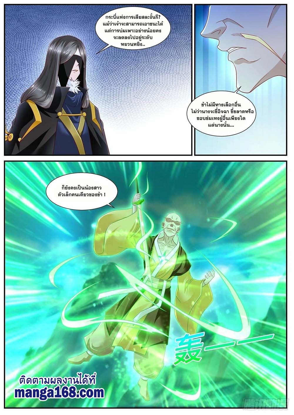 Rebirth Of the Urban Immortal Cultivator page 7