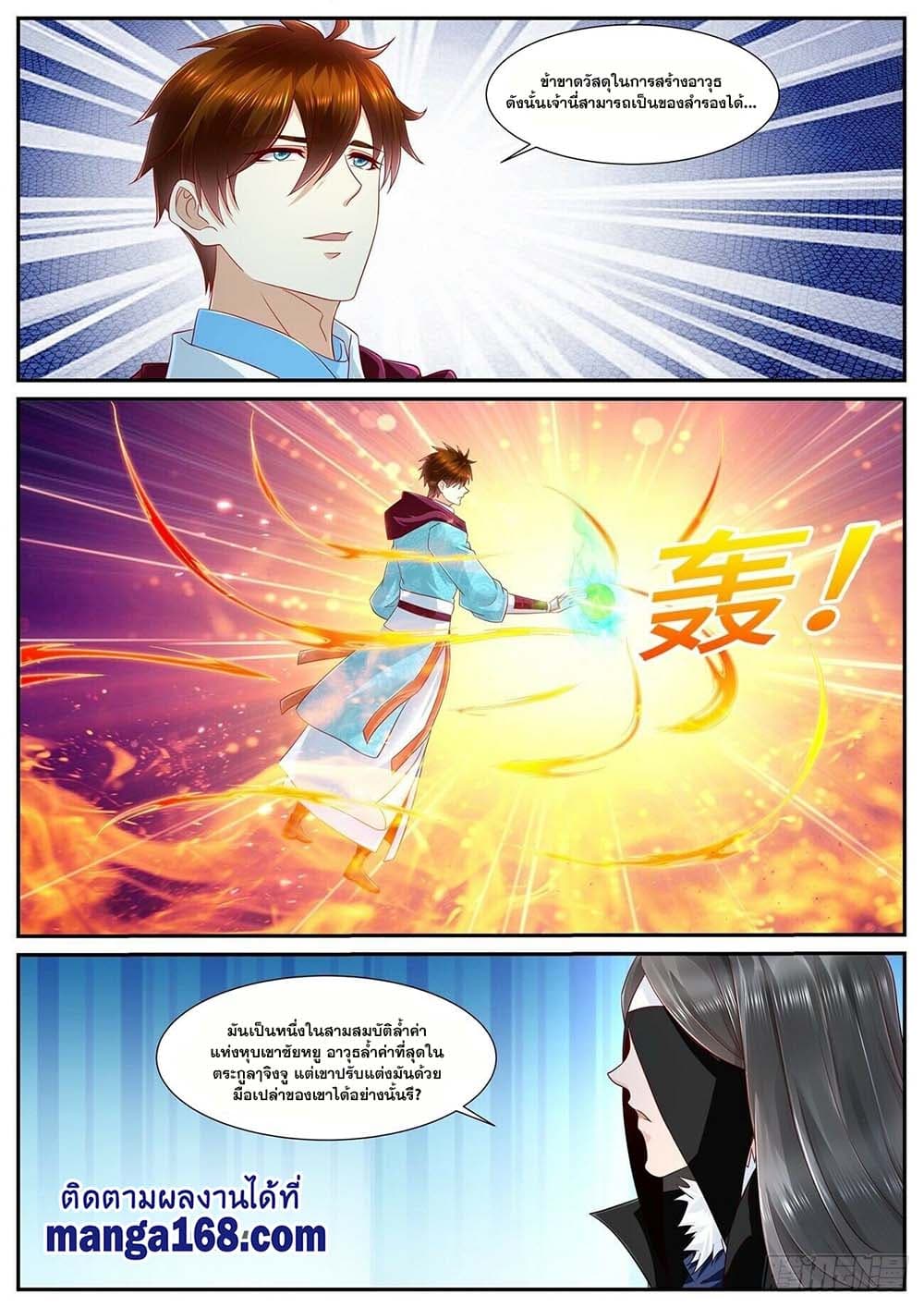 Rebirth Of the Urban Immortal Cultivator page 10