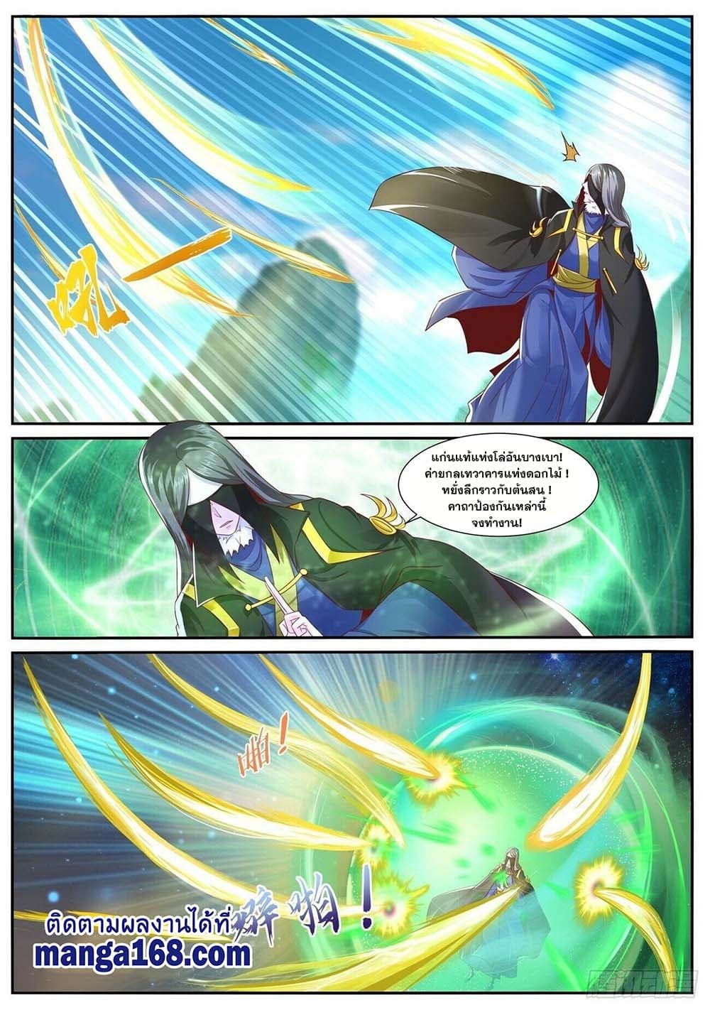 Rebirth Of the Urban Immortal Cultivator page 1
