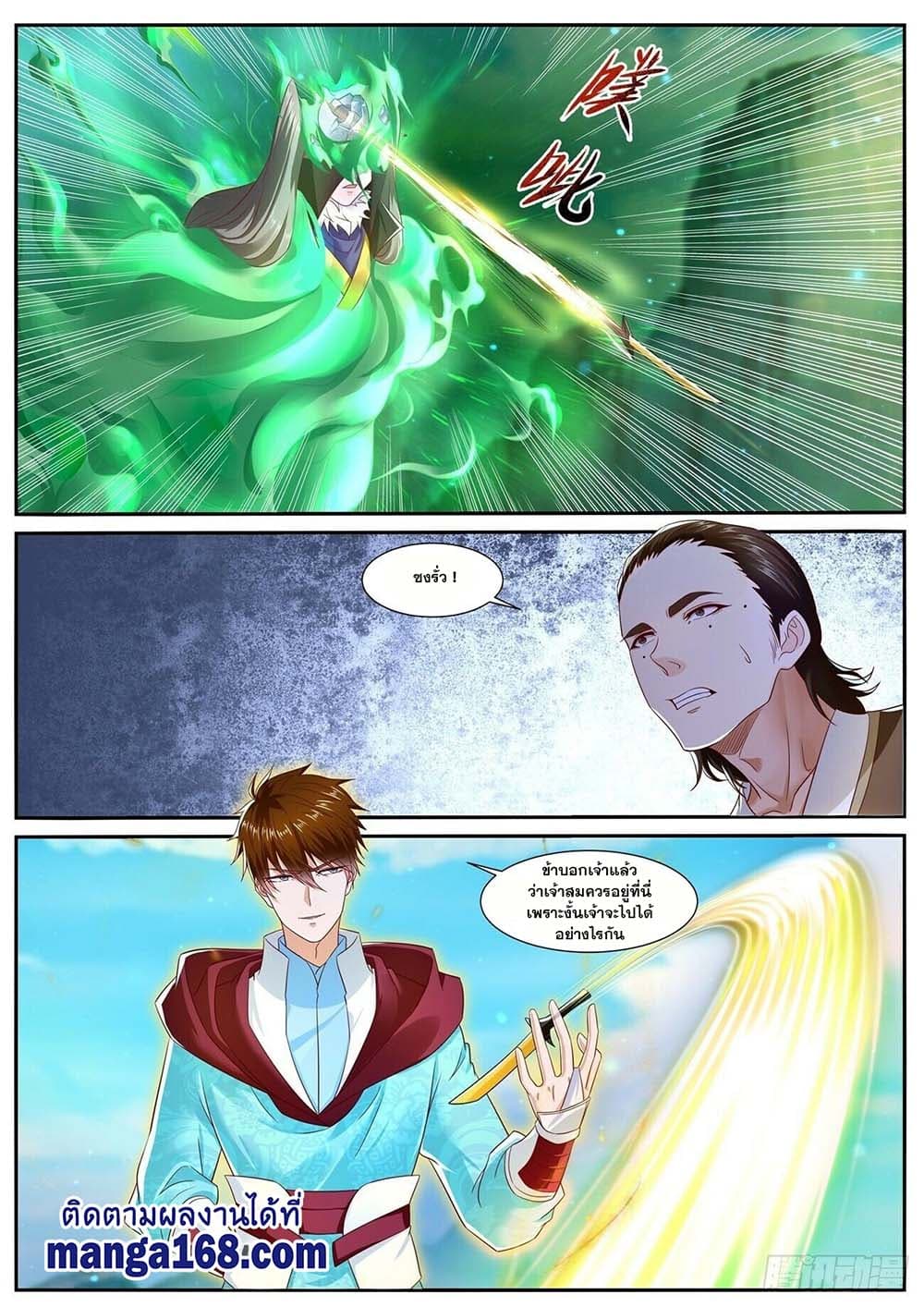 Rebirth Of the Urban Immortal Cultivator page 4