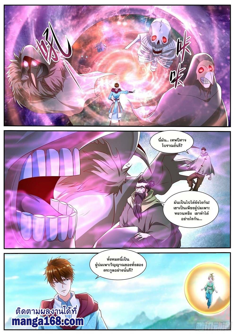 Rebirth Of the Urban Immortal Cultivator page 7