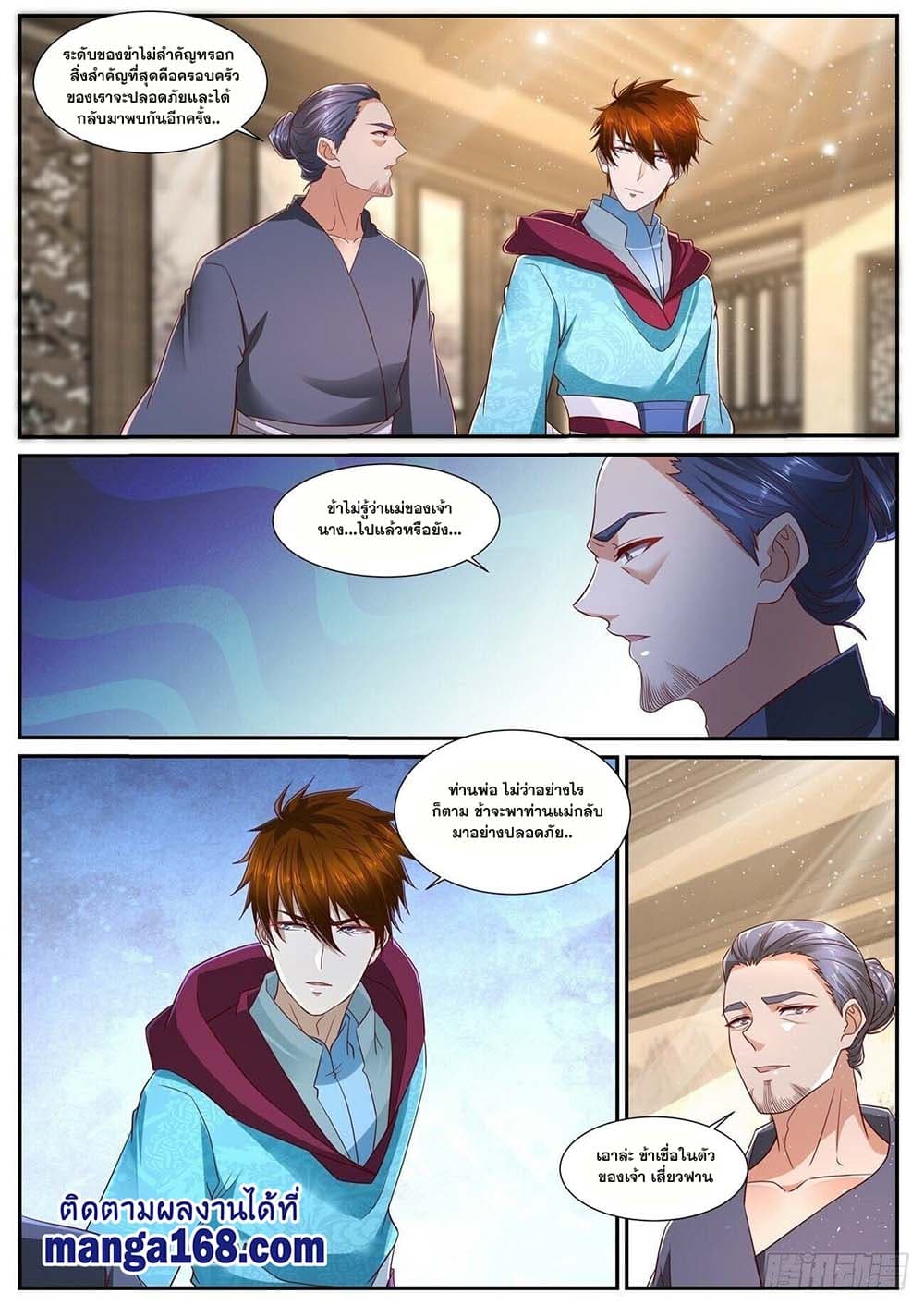 Rebirth Of the Urban Immortal Cultivator page 10