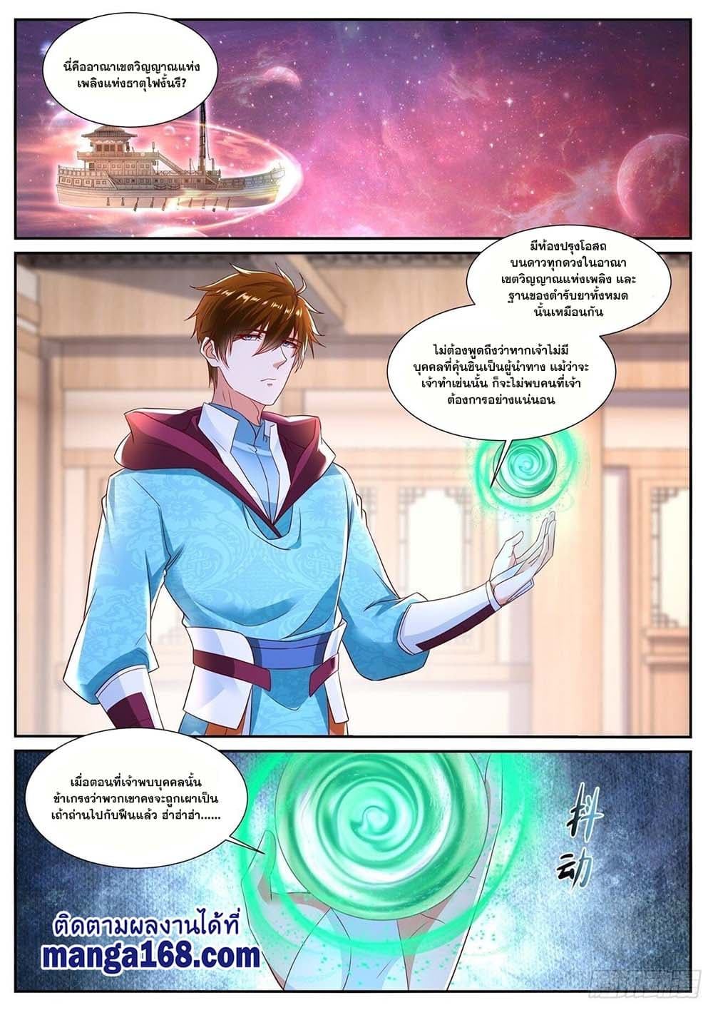 Rebirth Of the Urban Immortal Cultivator page 1