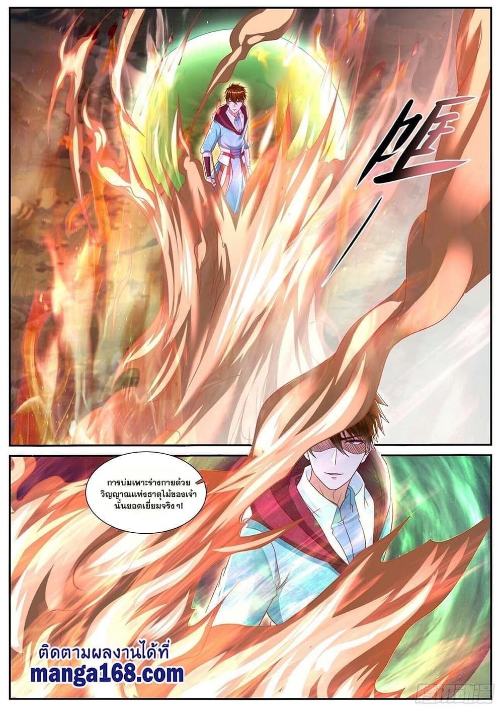 Rebirth Of the Urban Immortal Cultivator page 4