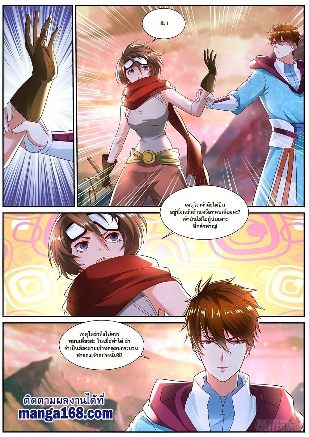 Rebirth Of the Urban Immortal Cultivator page 6