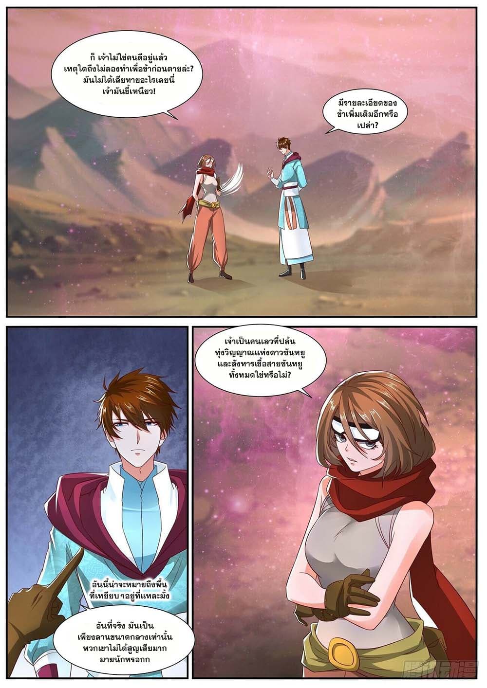 Rebirth Of the Urban Immortal Cultivator page 7