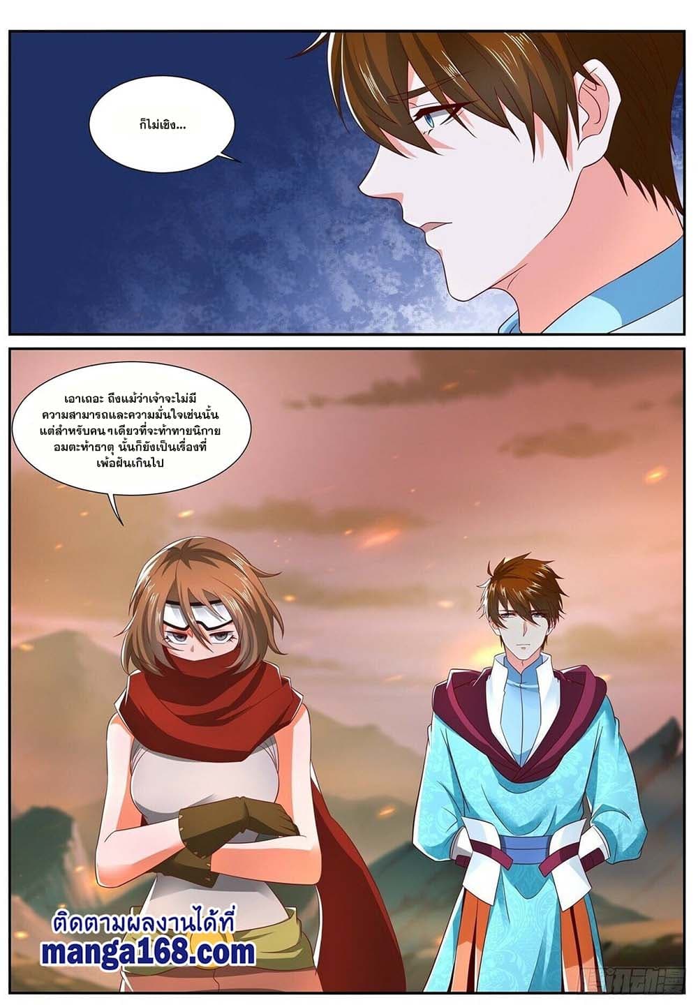 Rebirth Of the Urban Immortal Cultivator page 9