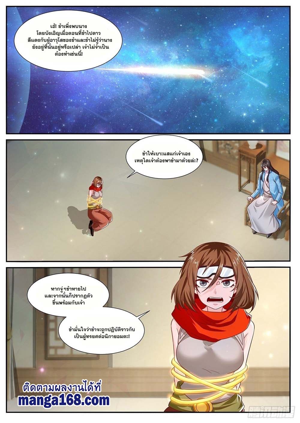 Rebirth Of the Urban Immortal Cultivator page 1