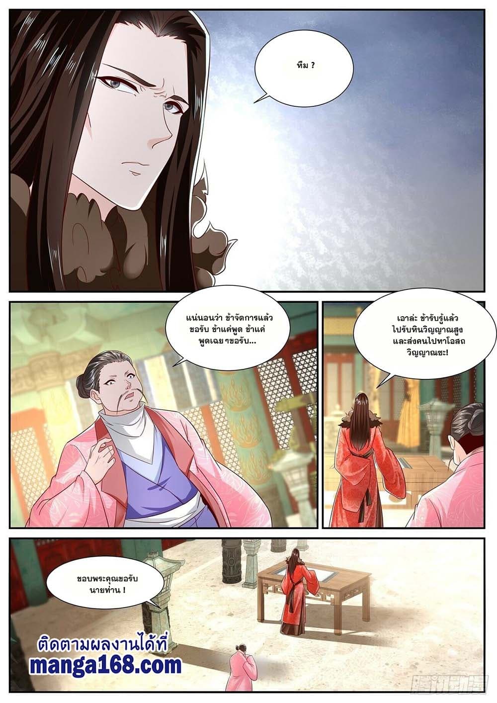 Rebirth Of the Urban Immortal Cultivator page 6