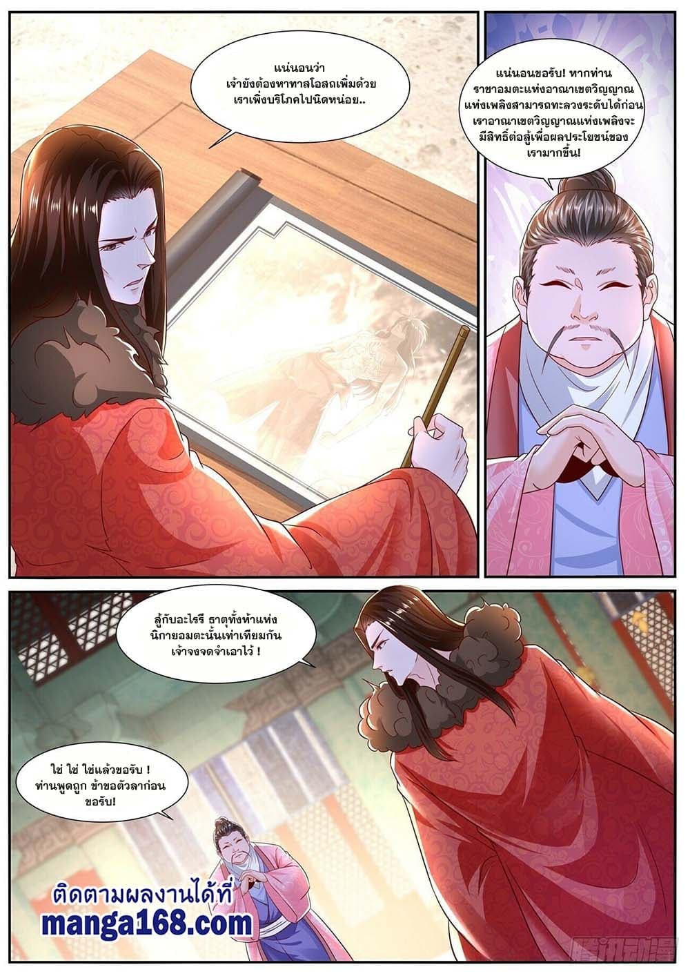 Rebirth Of the Urban Immortal Cultivator page 7