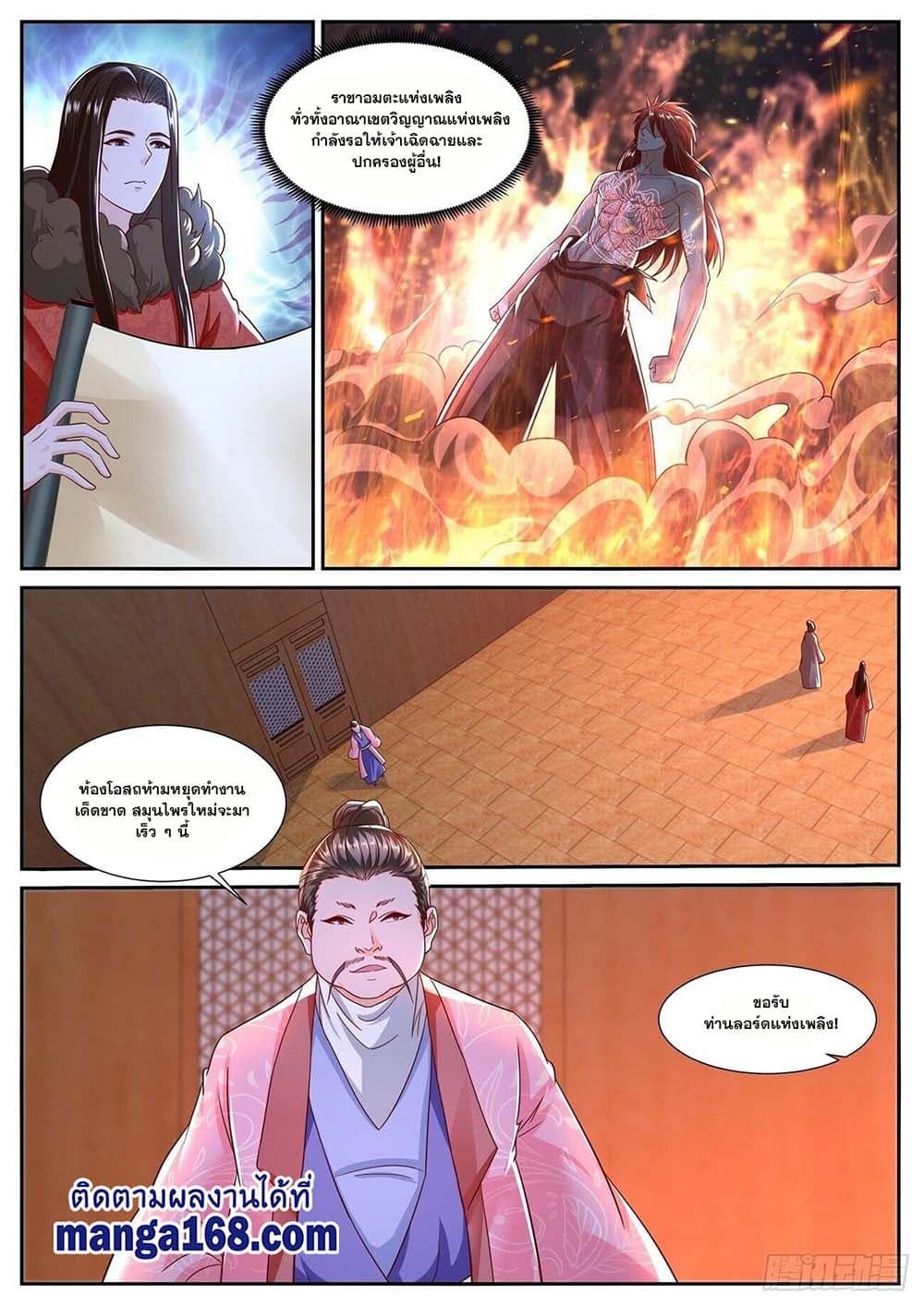 Rebirth Of the Urban Immortal Cultivator page 8
