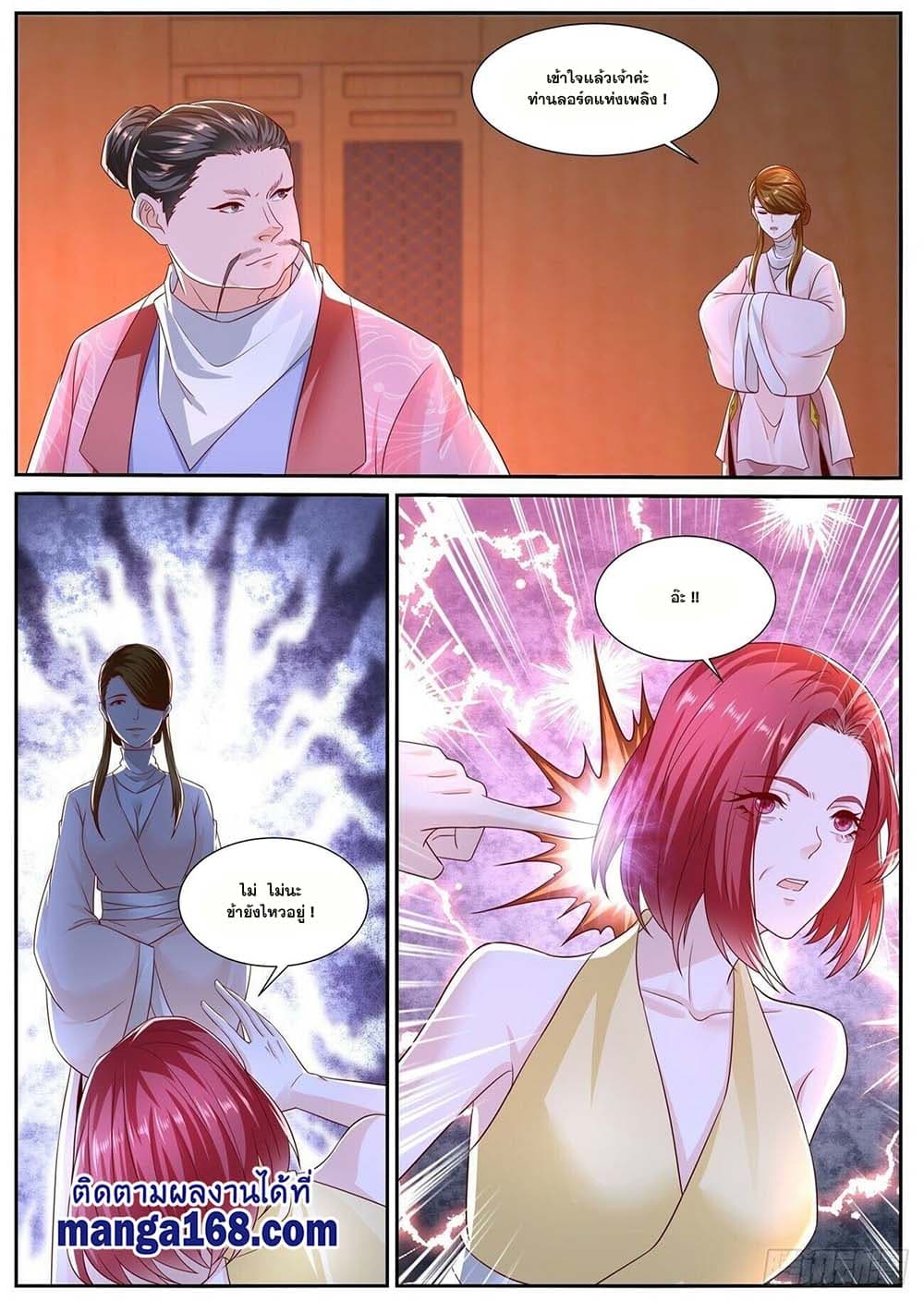 Rebirth Of the Urban Immortal Cultivator page 10