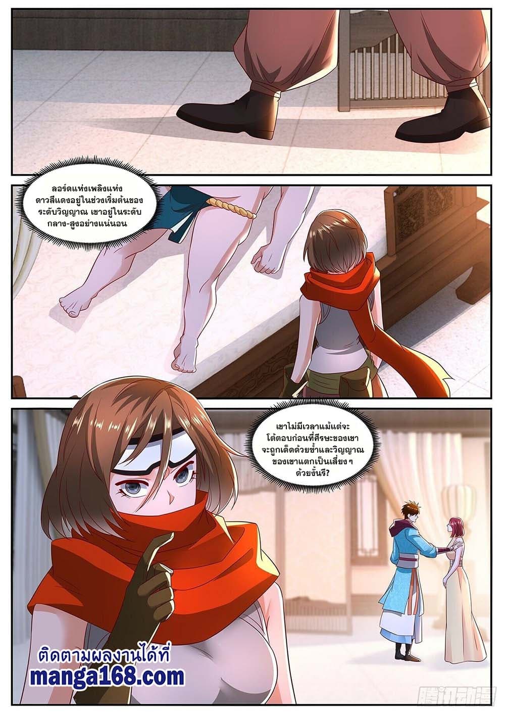 Rebirth Of the Urban Immortal Cultivator page 7