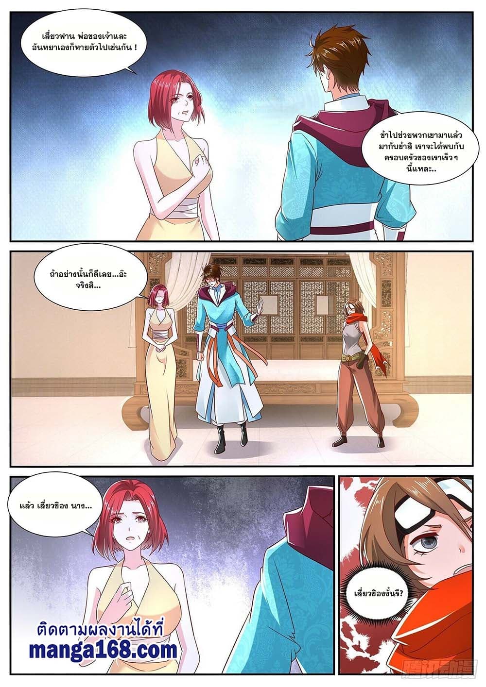 Rebirth Of the Urban Immortal Cultivator page 10