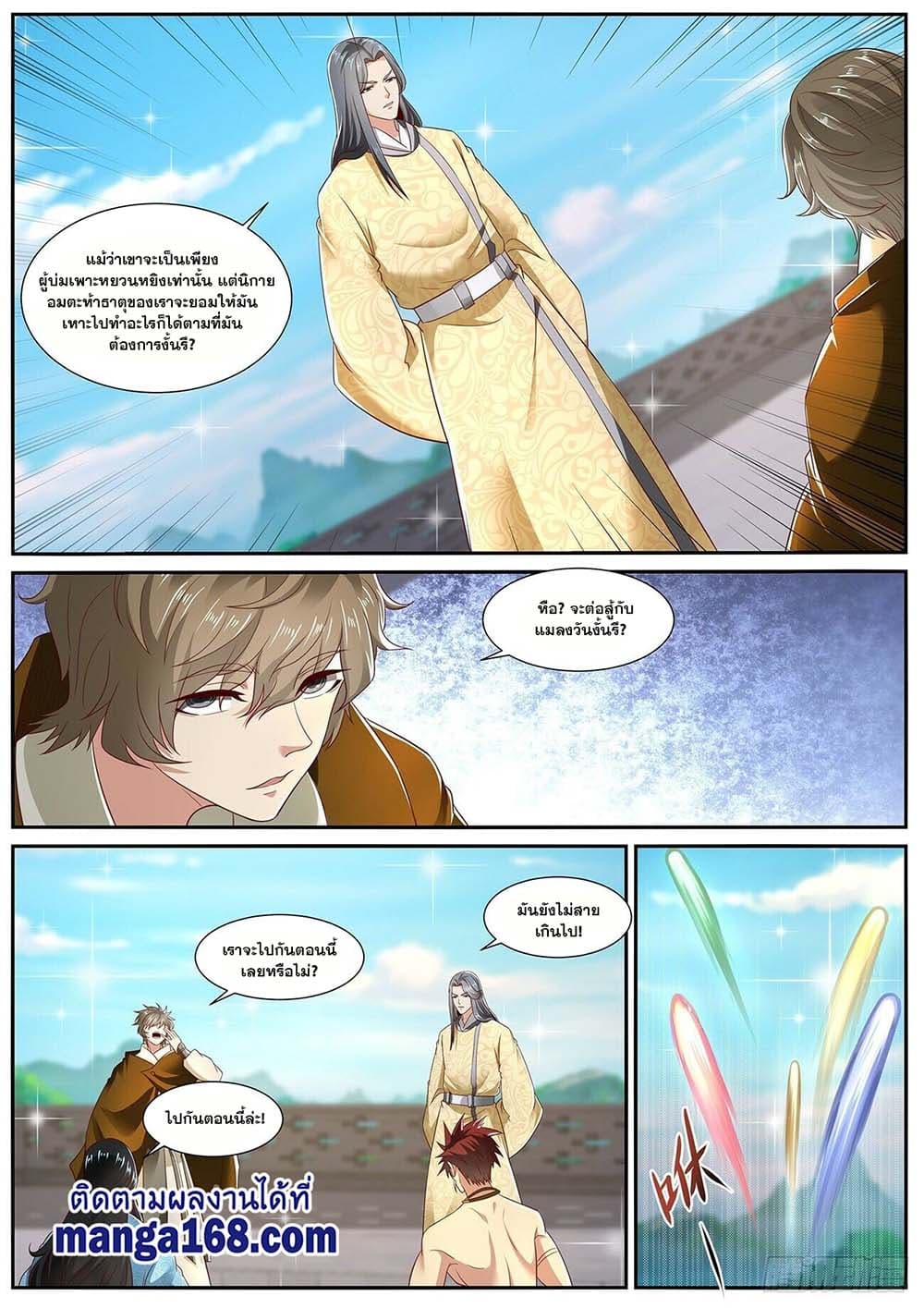 Rebirth Of the Urban Immortal Cultivator page 6