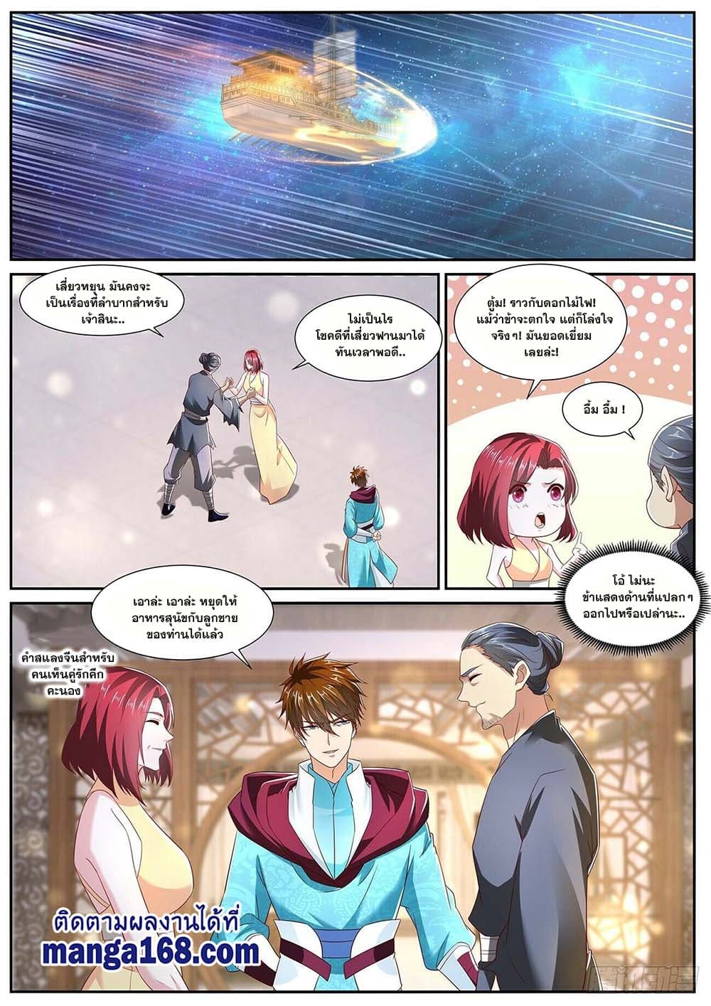 Rebirth Of the Urban Immortal Cultivator page 7