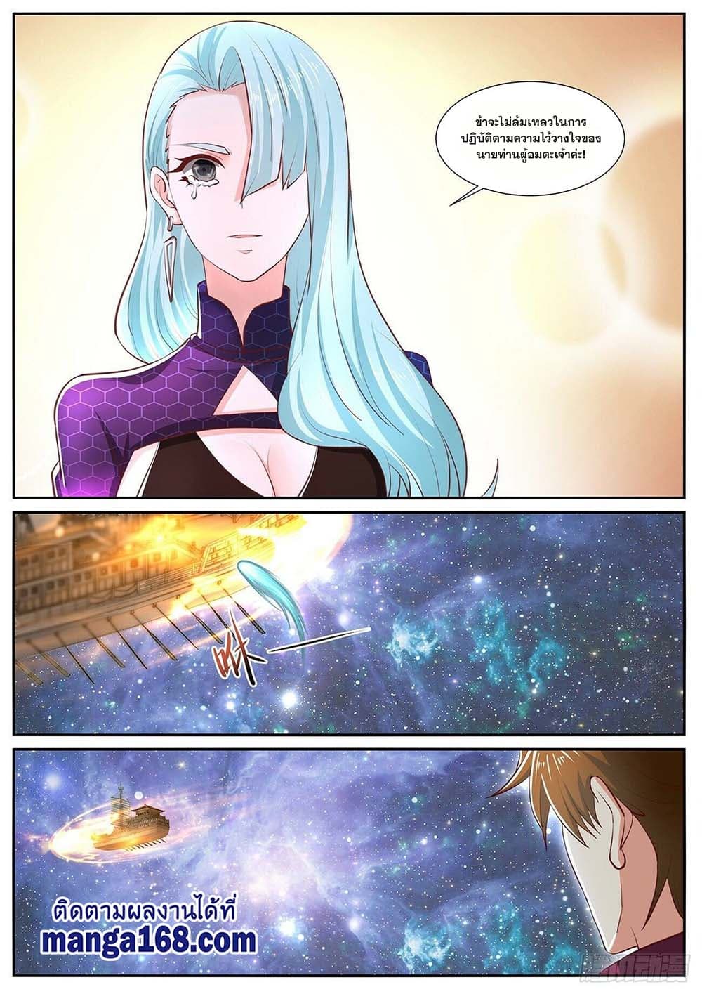 Rebirth Of the Urban Immortal Cultivator page 3
