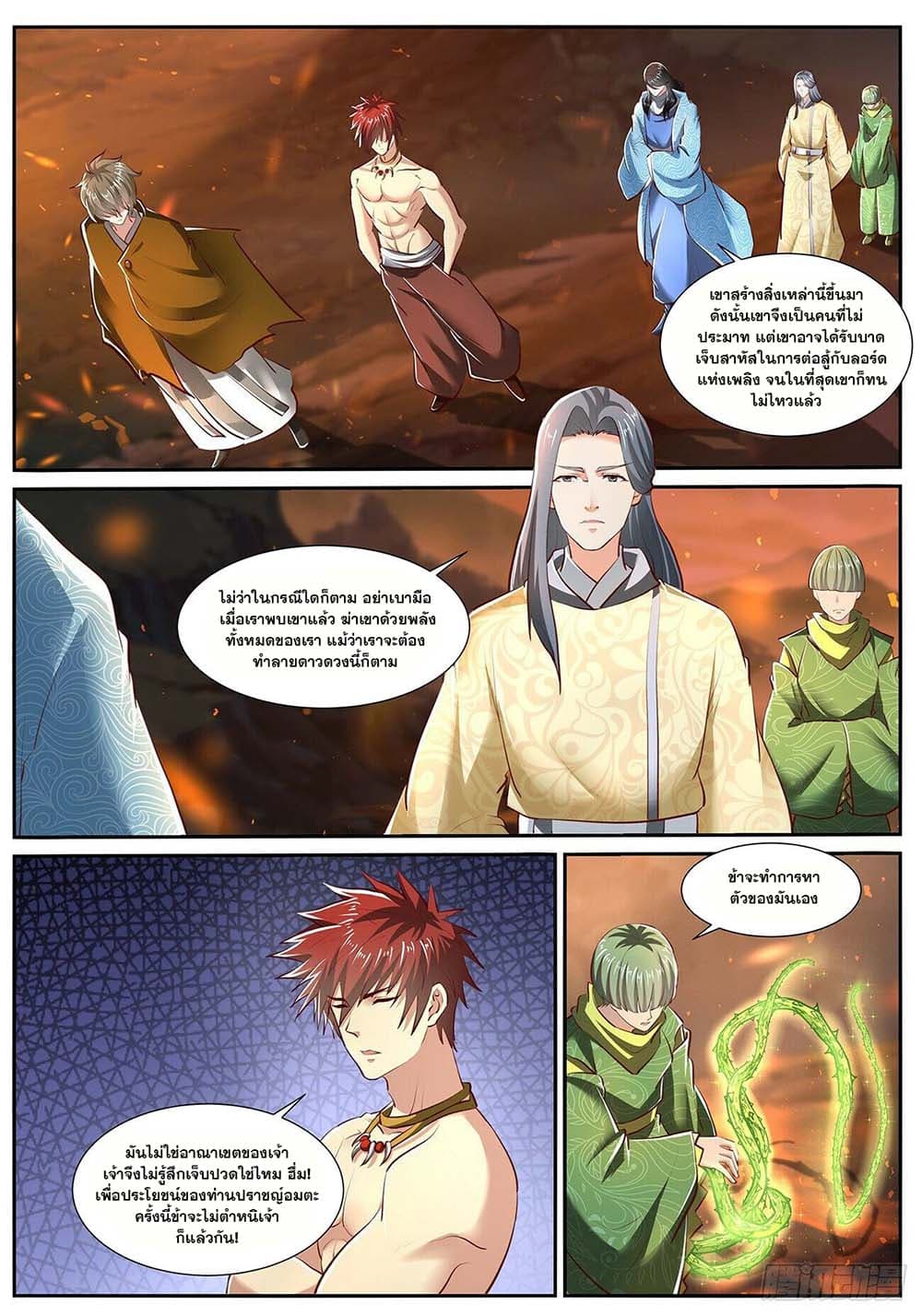 Rebirth Of the Urban Immortal Cultivator page 6