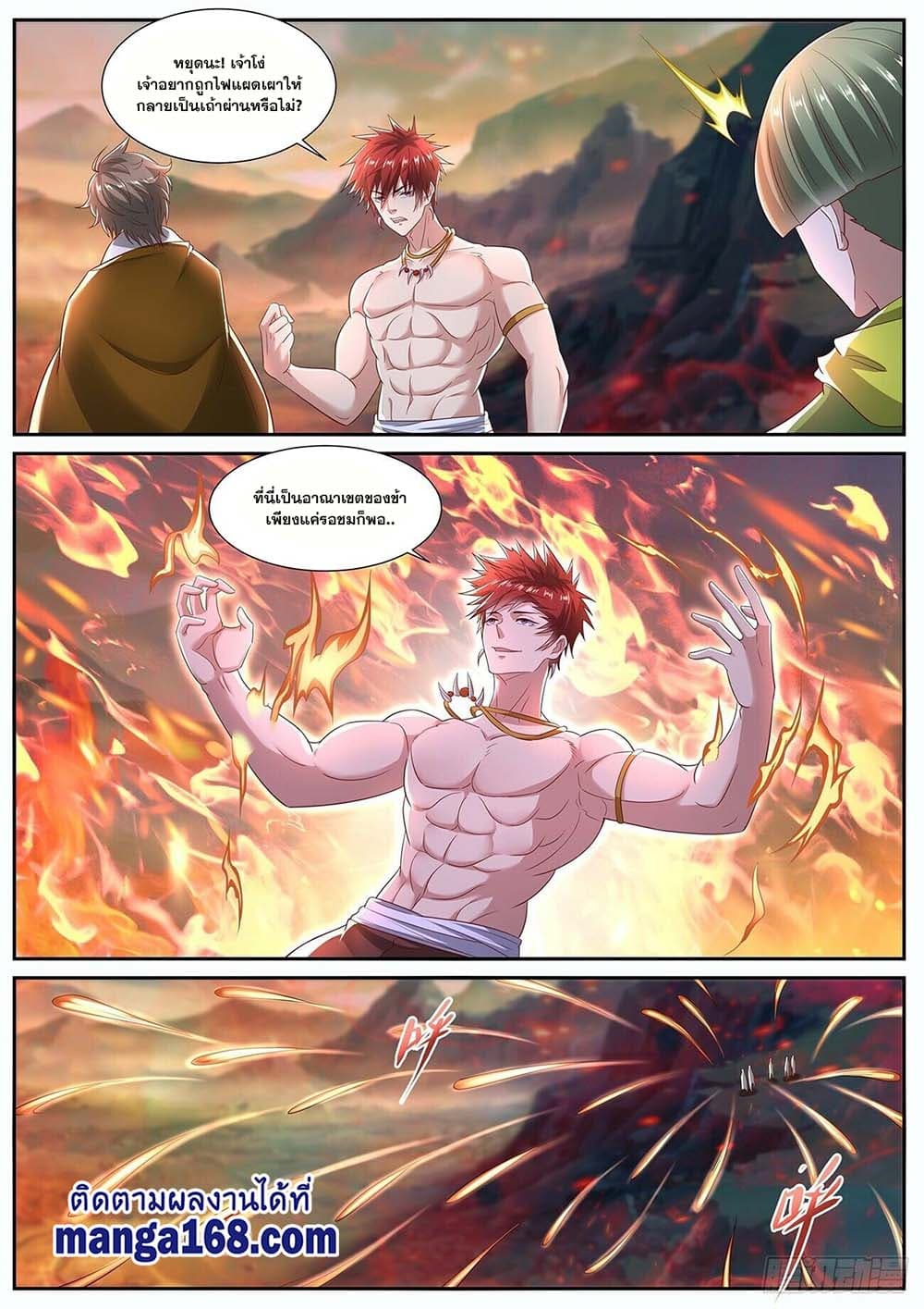 Rebirth Of the Urban Immortal Cultivator page 7