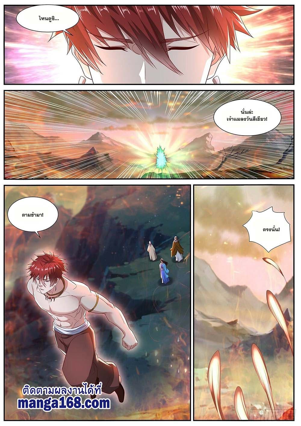 Rebirth Of the Urban Immortal Cultivator page 8