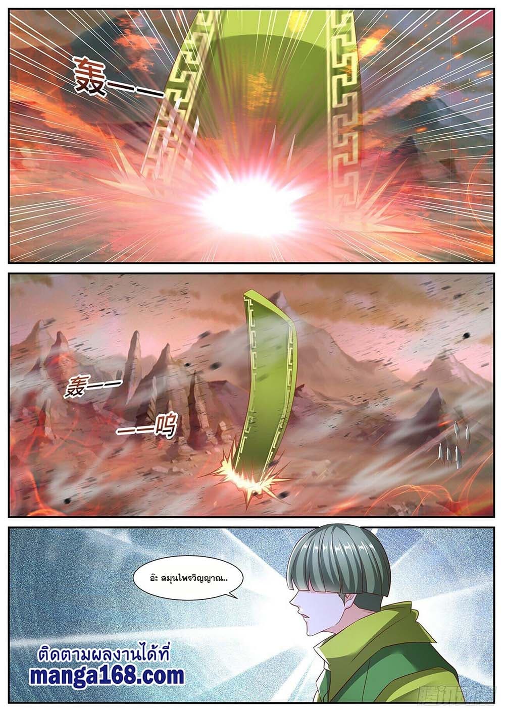 Rebirth Of the Urban Immortal Cultivator page 10
