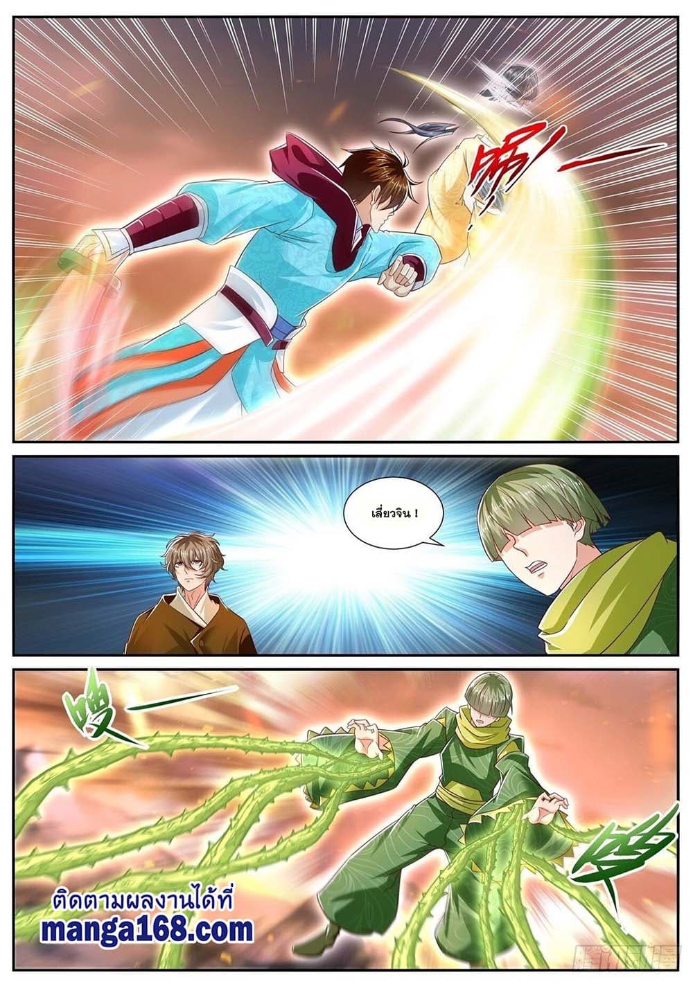 Rebirth Of the Urban Immortal Cultivator page 1