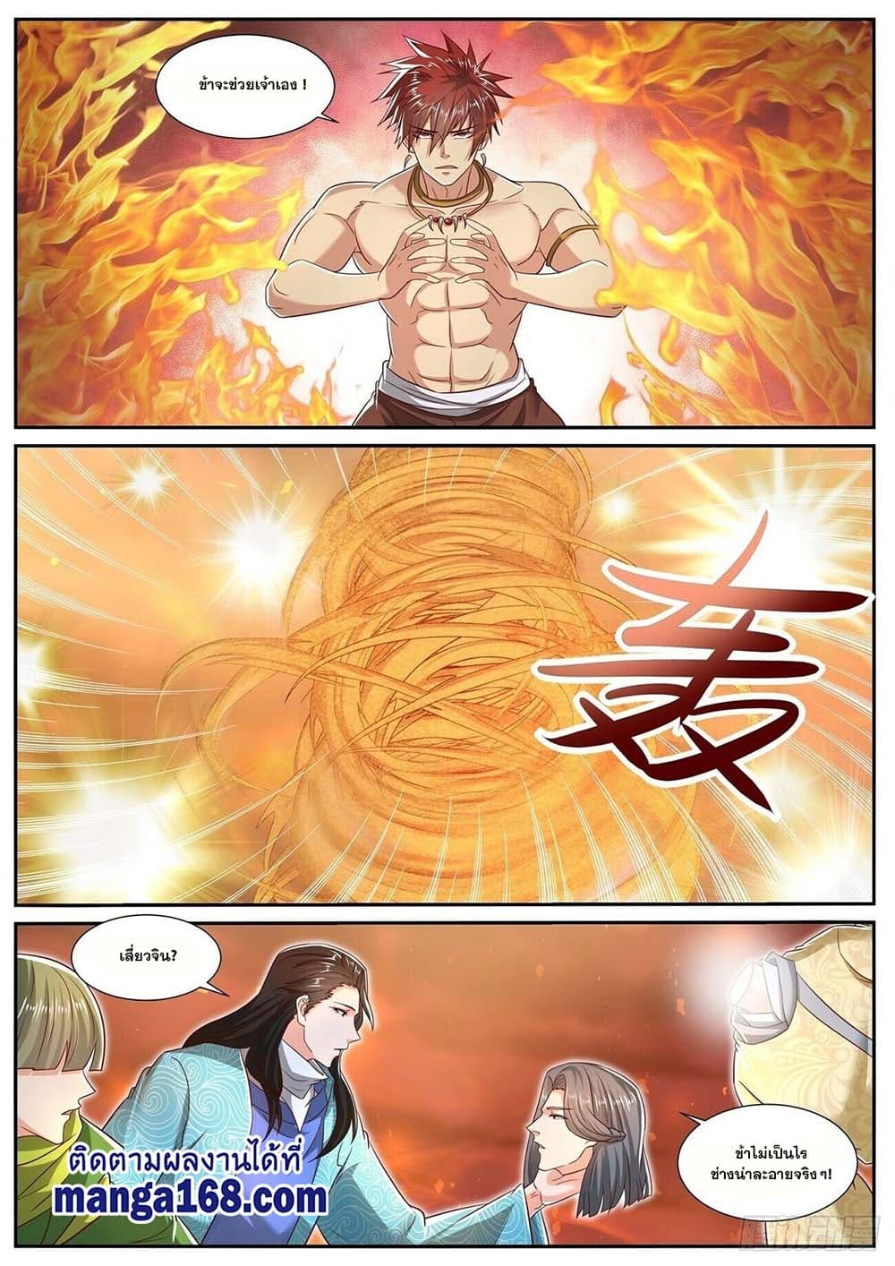 Rebirth Of the Urban Immortal Cultivator page 4