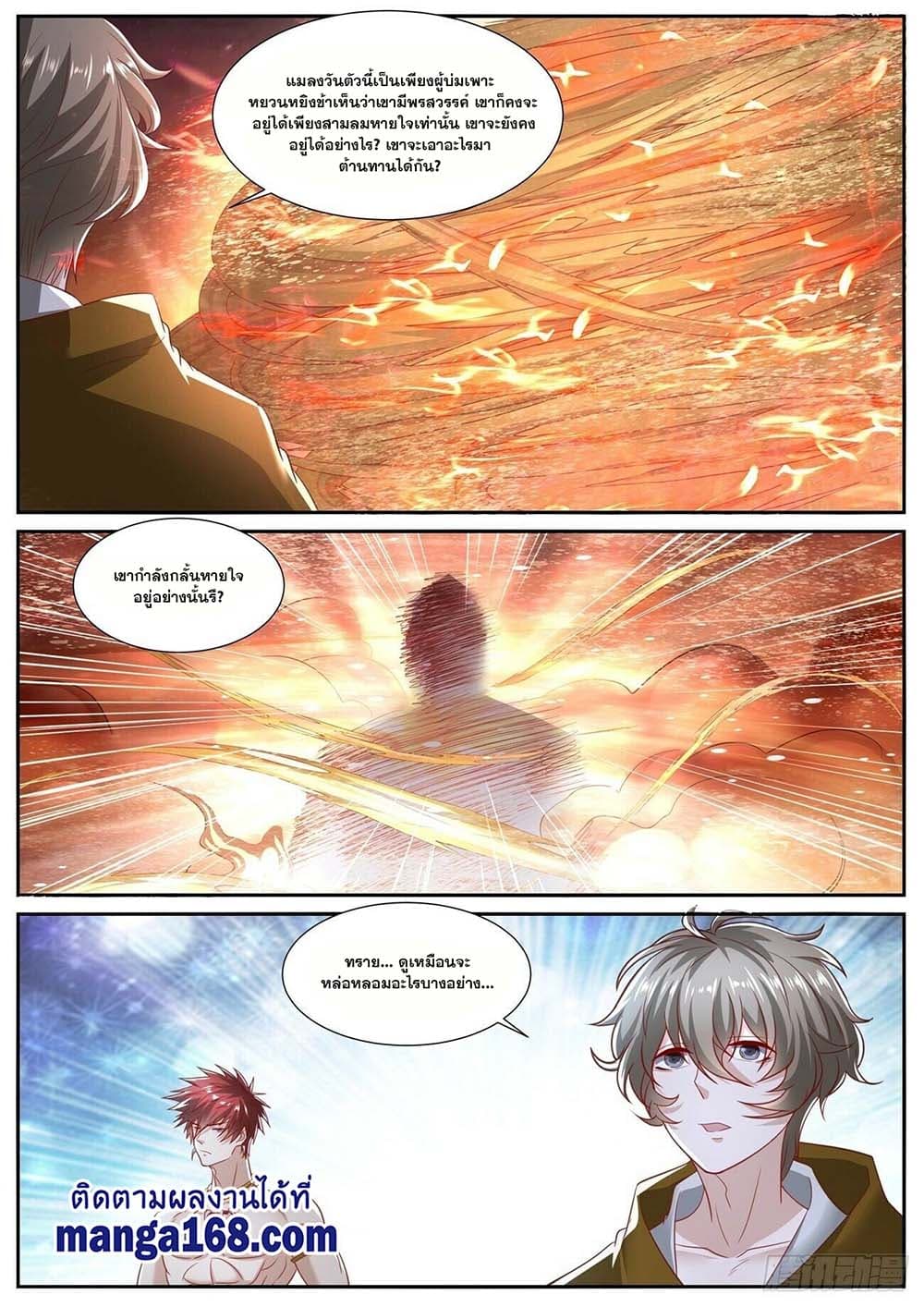 Rebirth Of the Urban Immortal Cultivator page 9